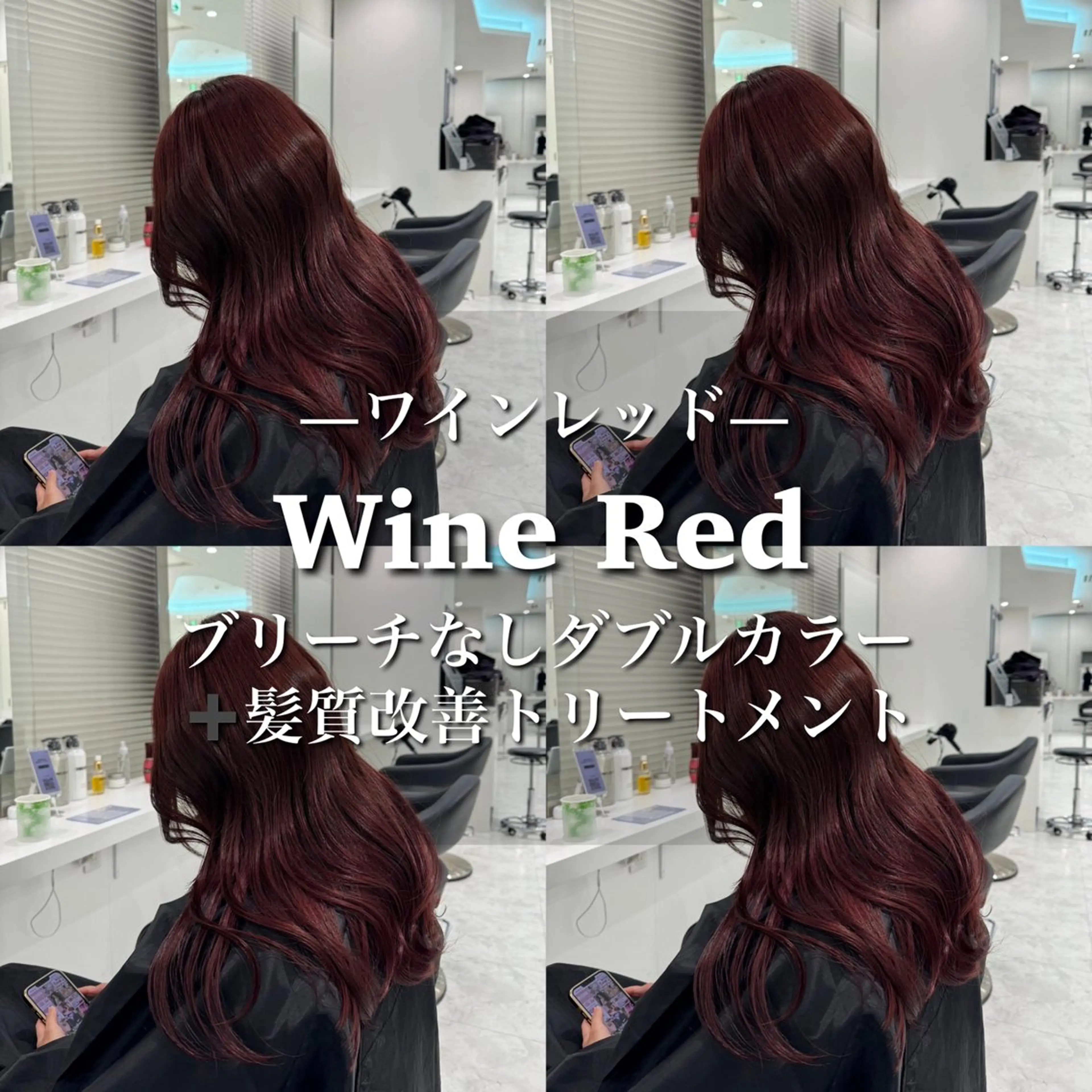 セミロング カラー ブリーチ ダブルカラー ブリーチなしカラー レッドカラー 髪質改善 ヘアカラー トリートメント ヘッドスパ ヘアセット 💖SAE💖 銀座美容師のヘアスタイル