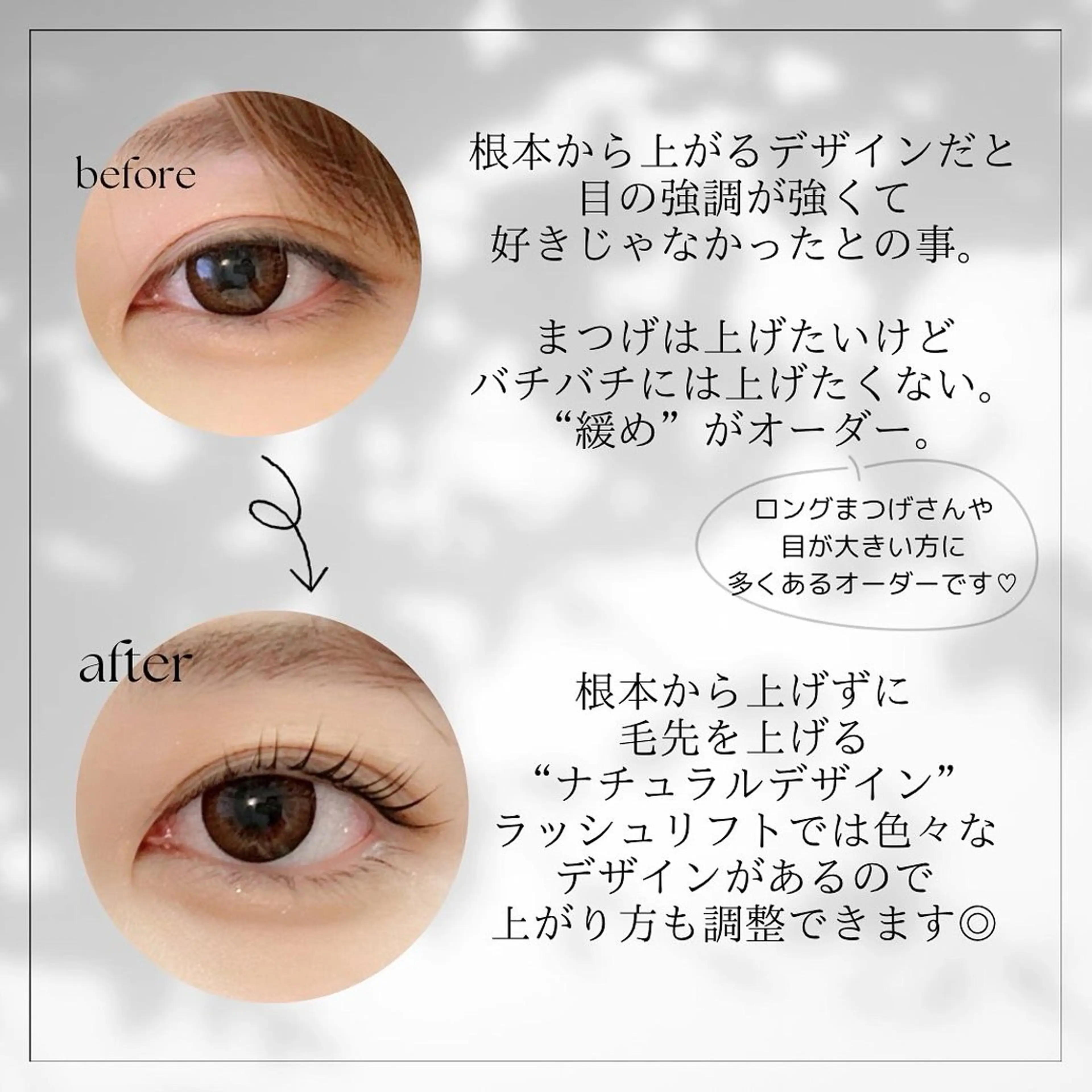マツエク・マツパ slowly  eye&brow所属・【slowly】 RINAのマツエク・マツパデザイン