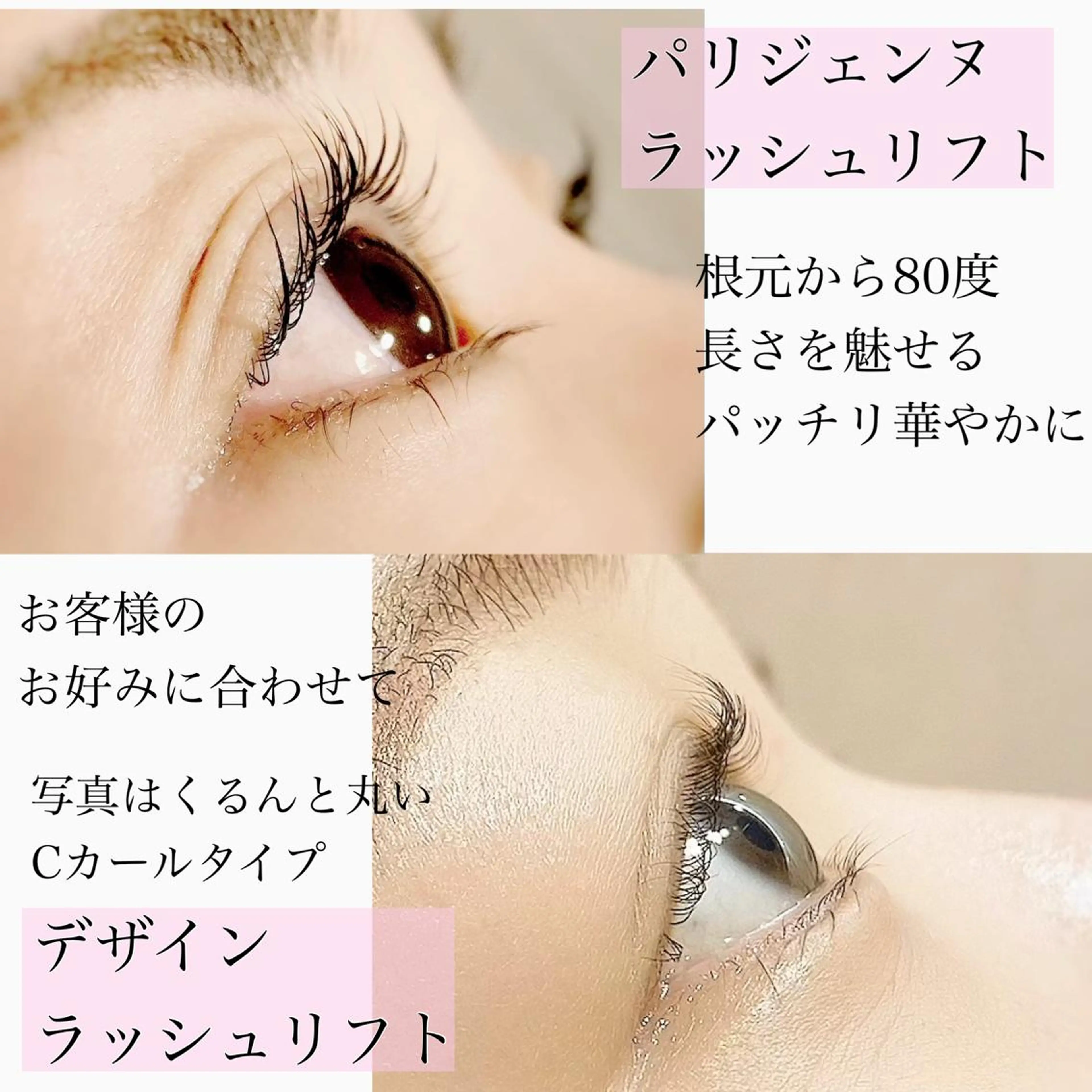 マツエク・マツパ マツパ 🐠DIAMOND EYES店長🏝️堤のマツエク・マツパデザイン