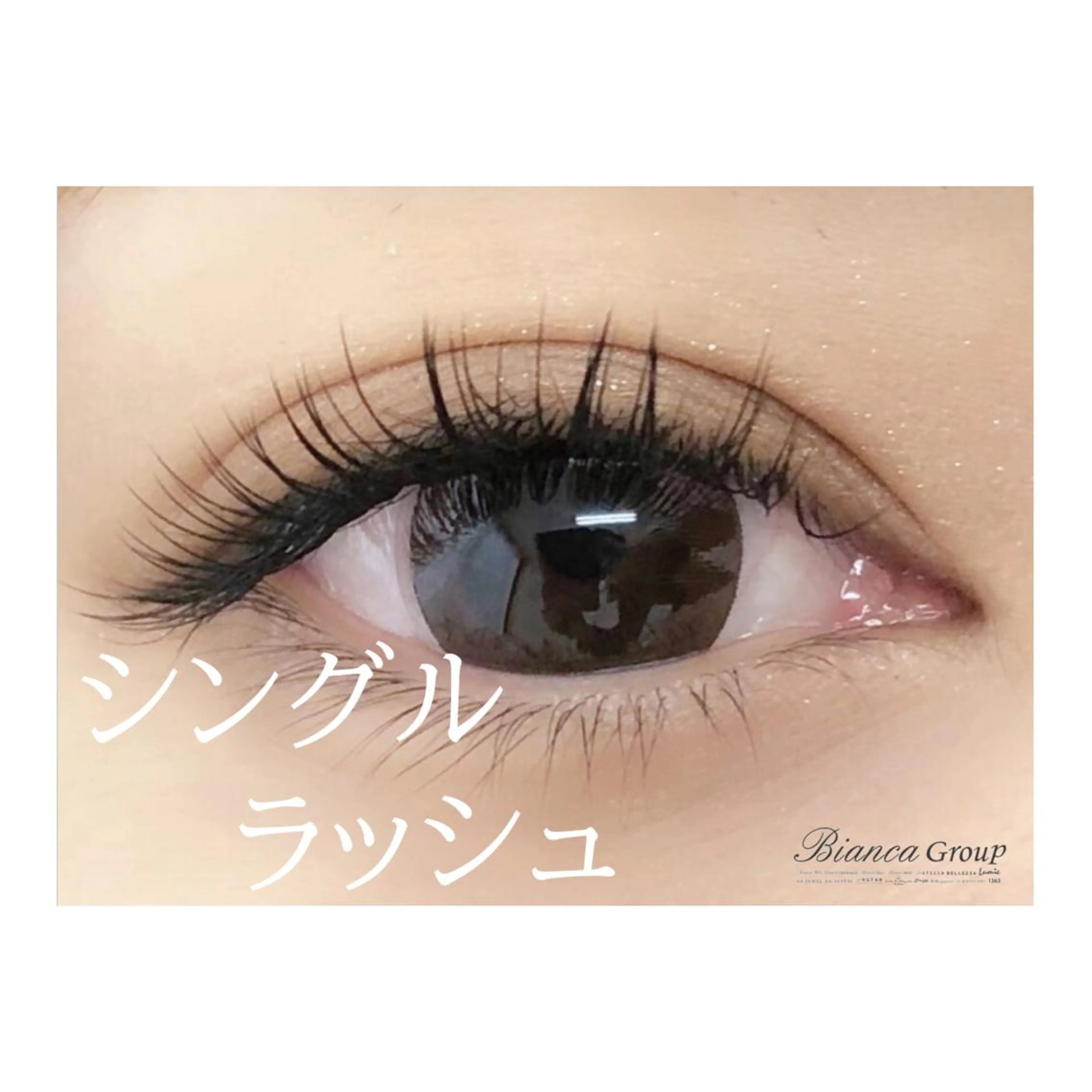 マツエク・マツパ 🩶Bianca IHARA🩶のマツエク・マツパデザイン