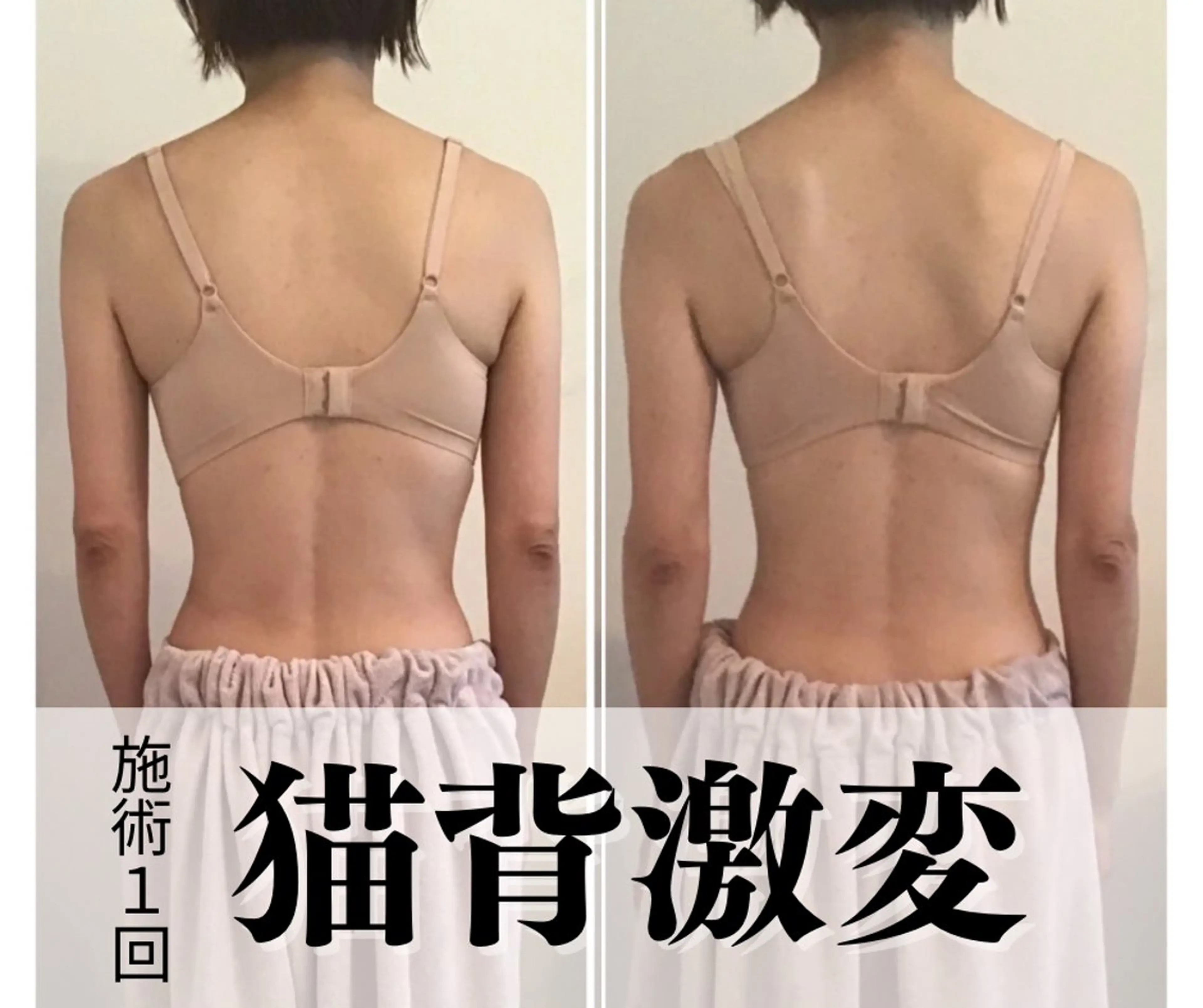 人気No1スーパーモデル級美ボディ60分　　　　　　　美容整体×エステ筋膜・肩甲骨はがしの写真