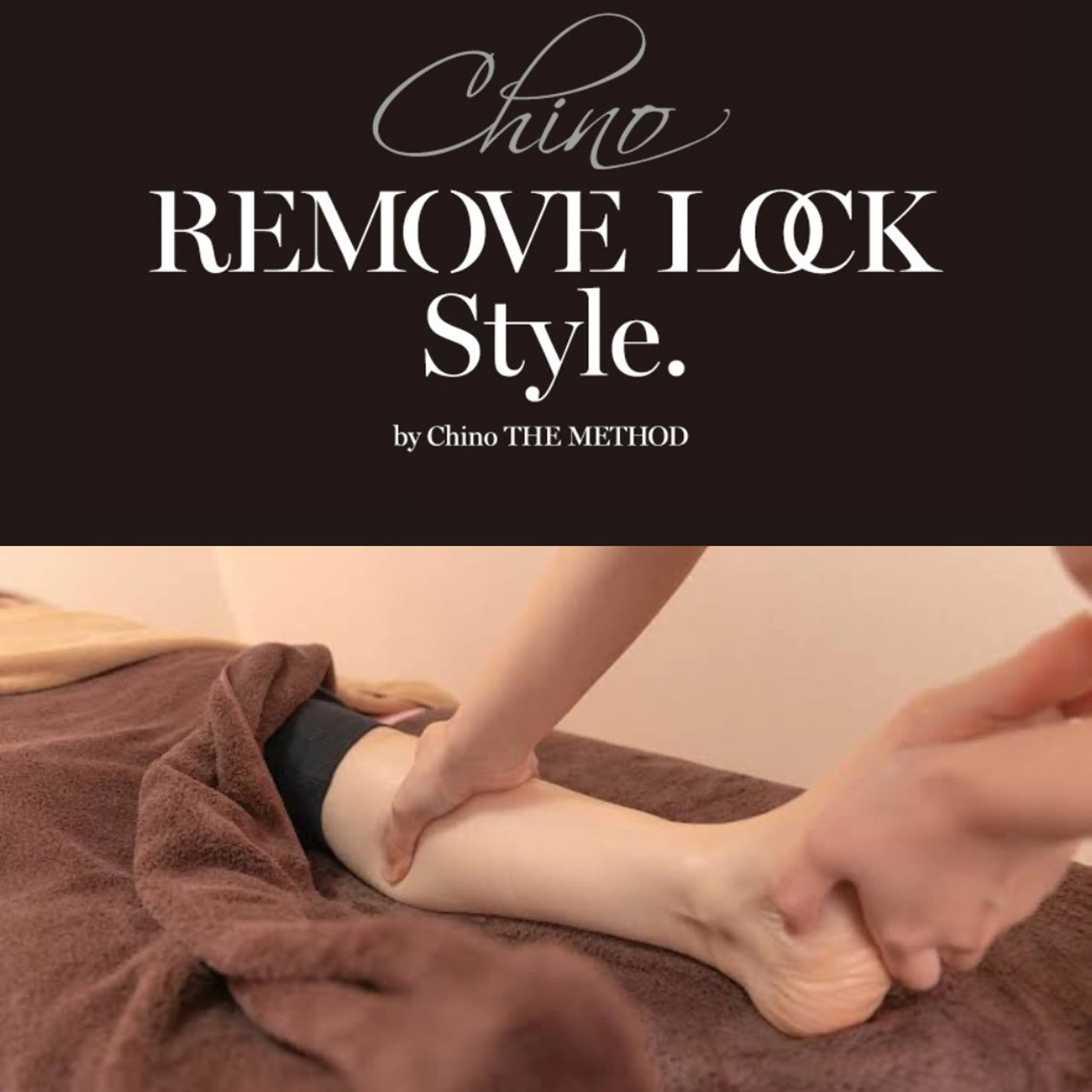 🦶フット骨格ケア🦶膝下から足先の捻れを解き、自然とむくみが抜ける足へ(施術時間約40分)の写真