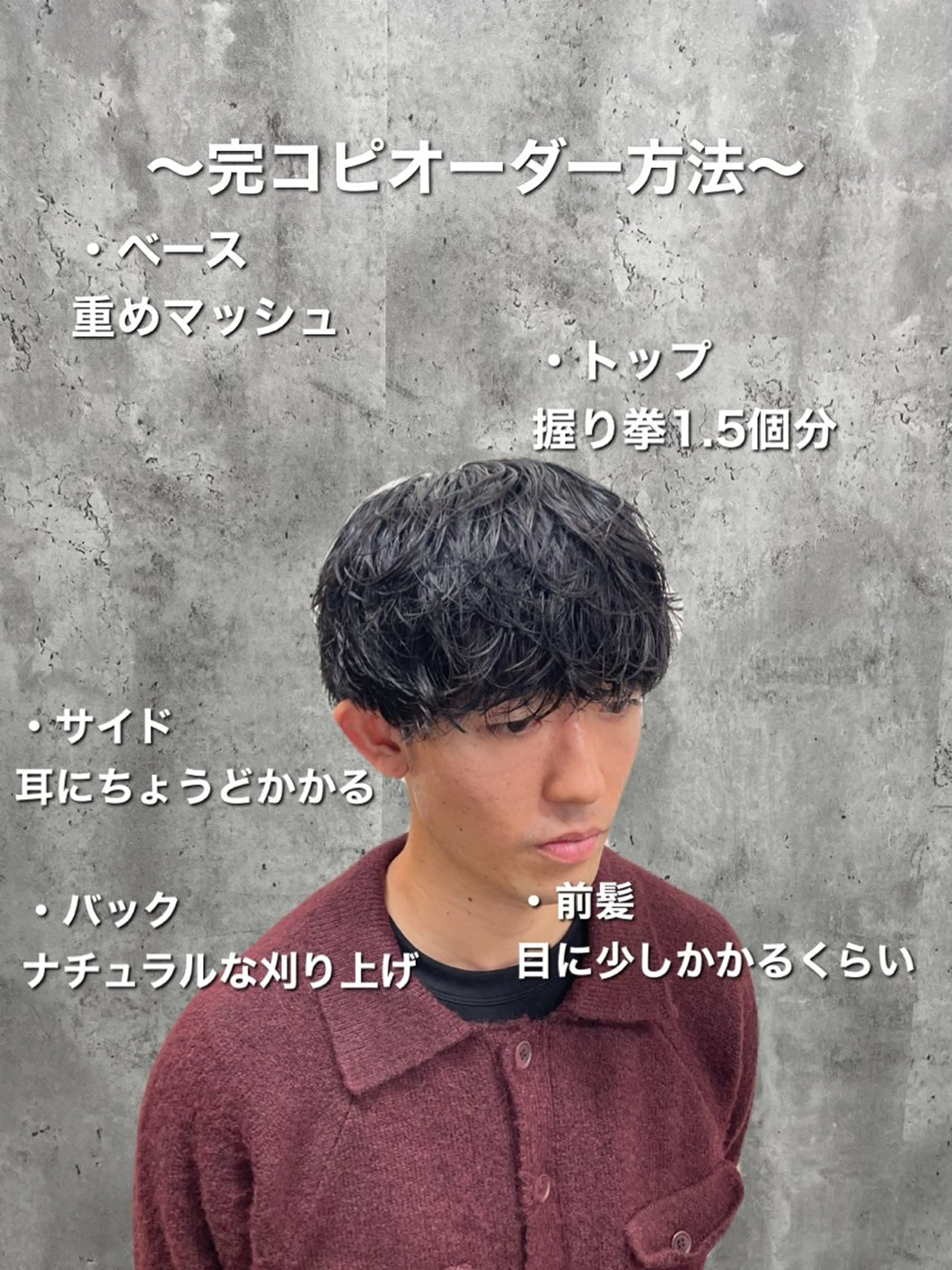 ショート パーマ メンズ カット パーマ シャドウパーマ/縦落 ちパーマ 大久保のヘアスタイル