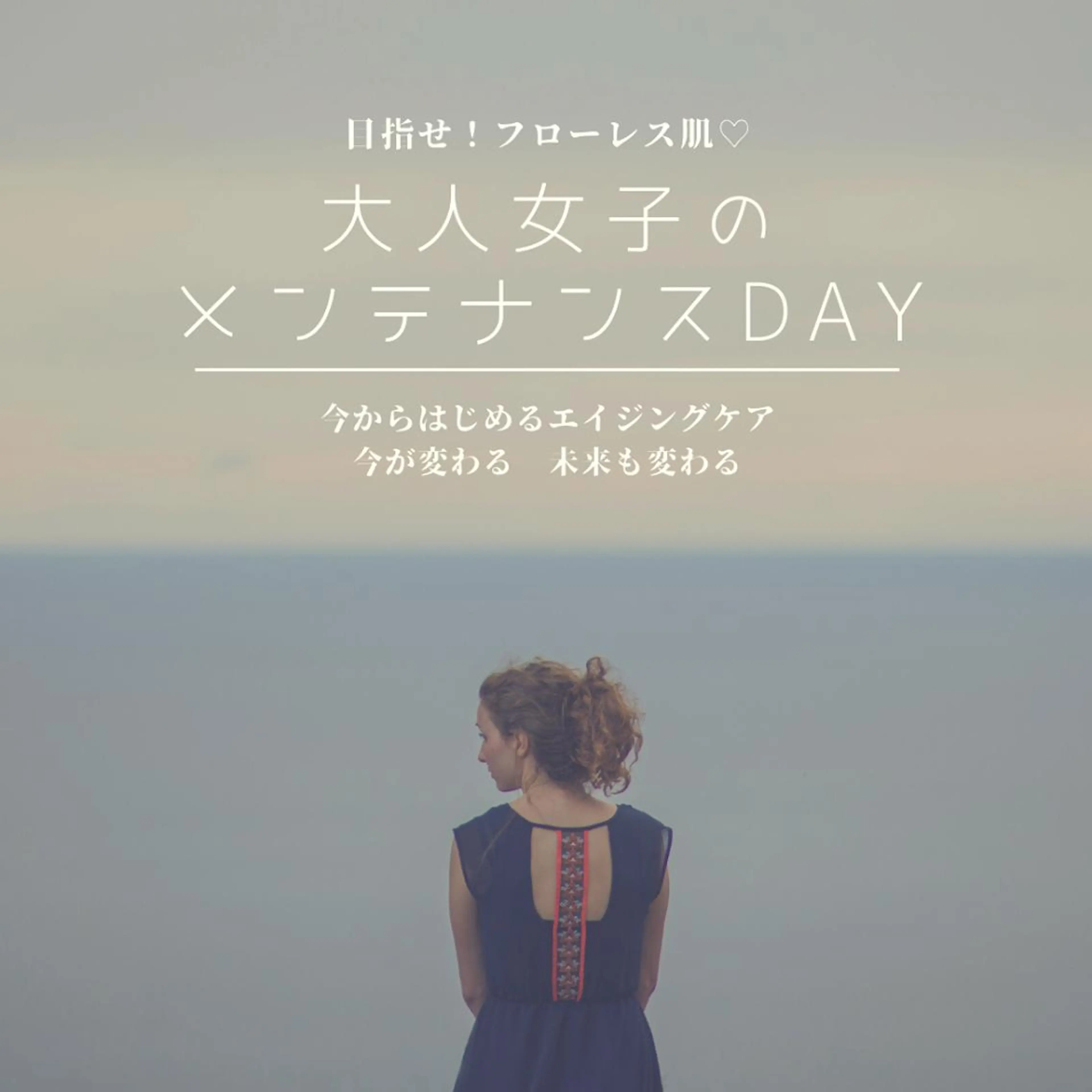 個肌対応エイジング ケア特化サロン　岡田のエステ・リラクイメージ