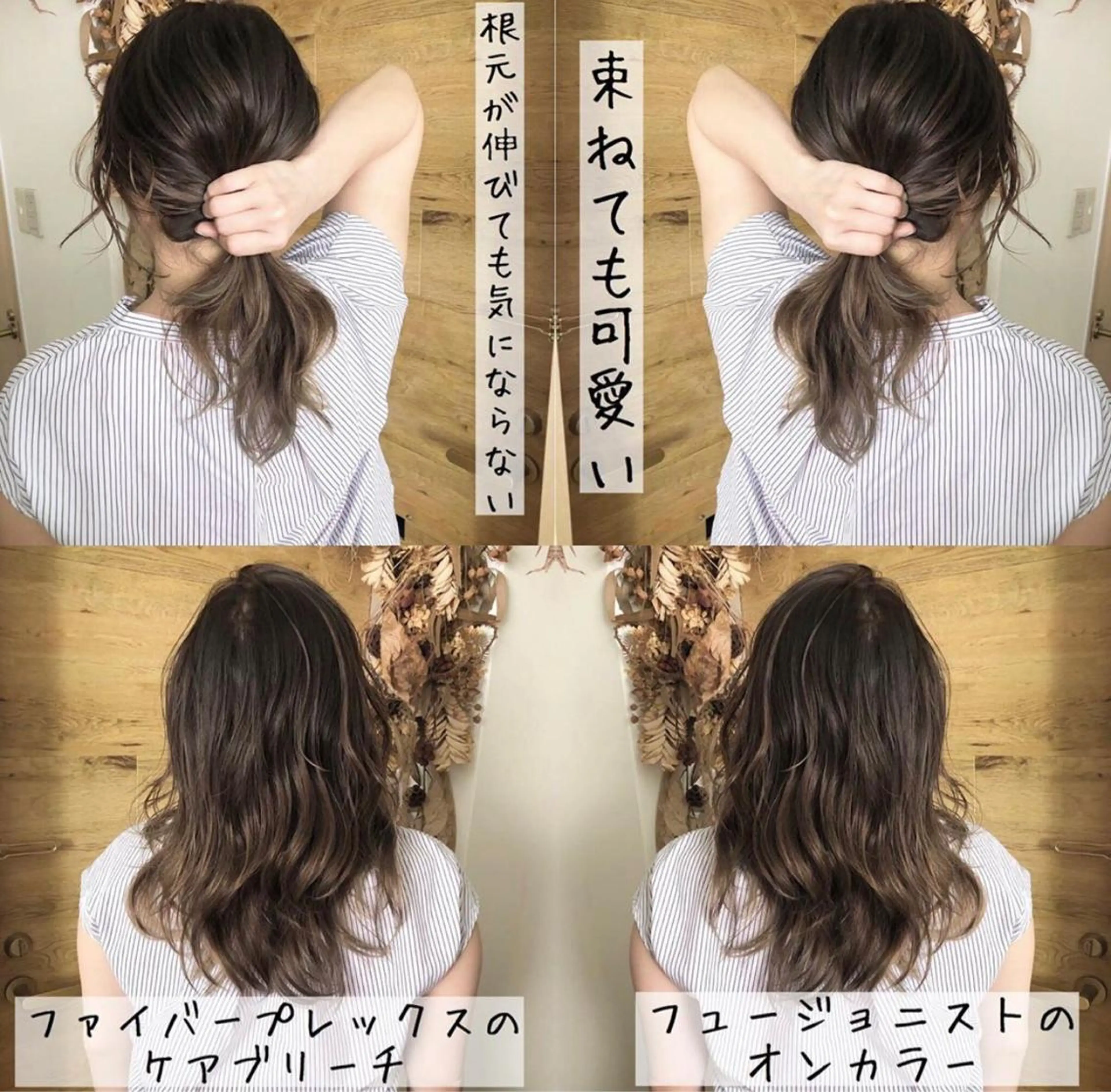 セミロング カラー テトネ タカシのヘアスタイル