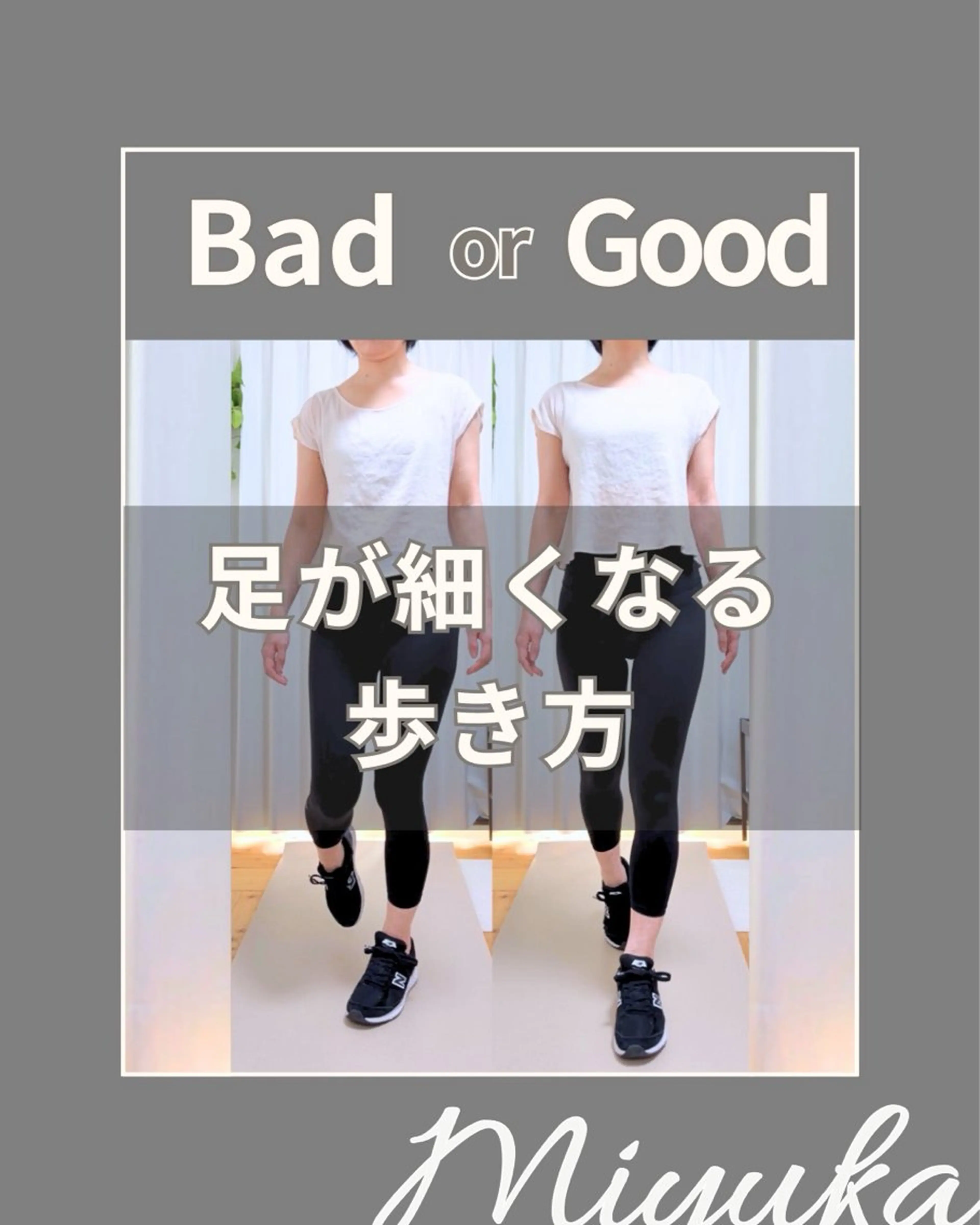 姿勢改善サロン ミュカのエステ・リラクイメージ