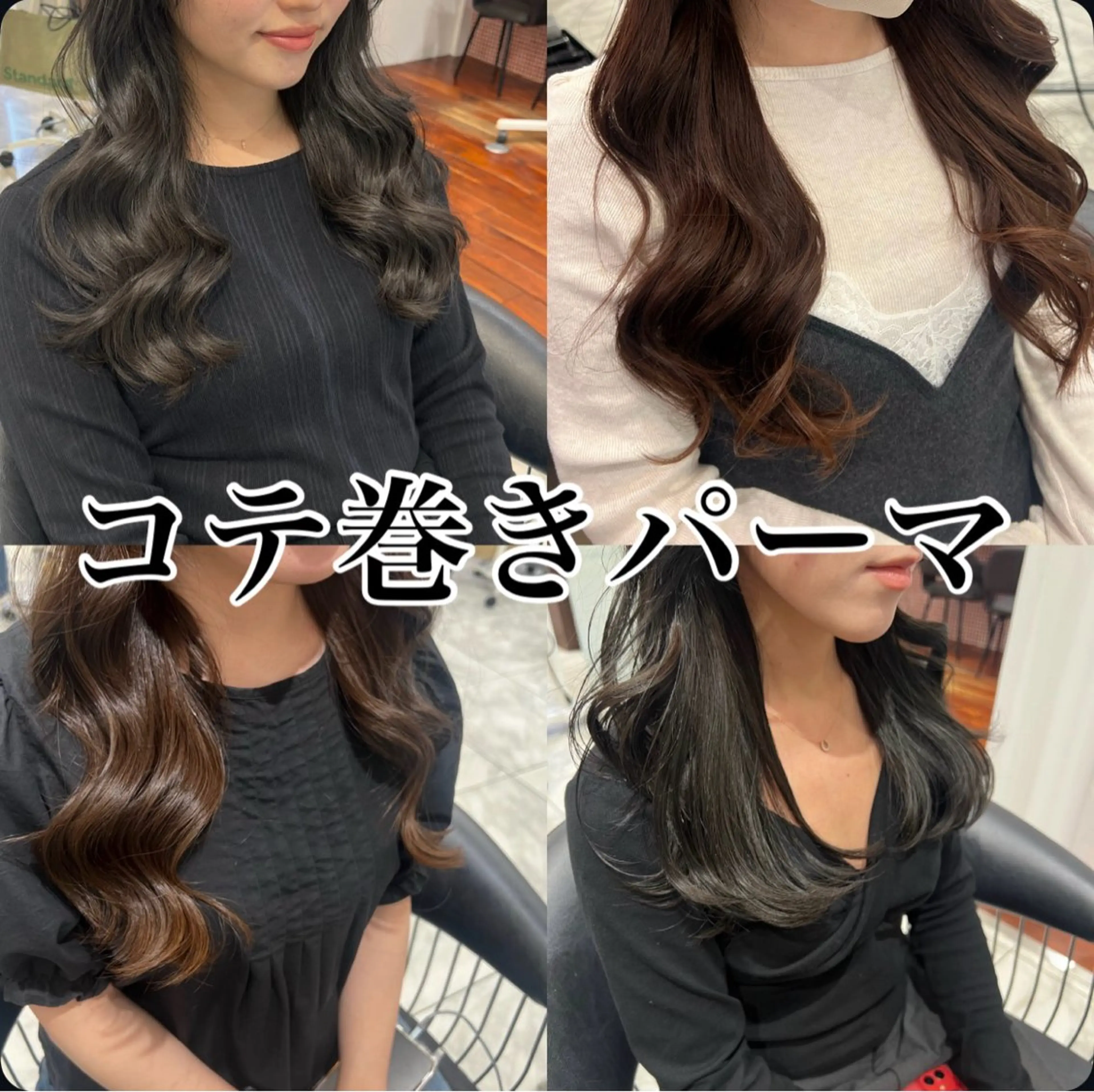 ロング パーマ カット パーマ コテ巻きパーマ💙 シノヤユイのヘアスタイル