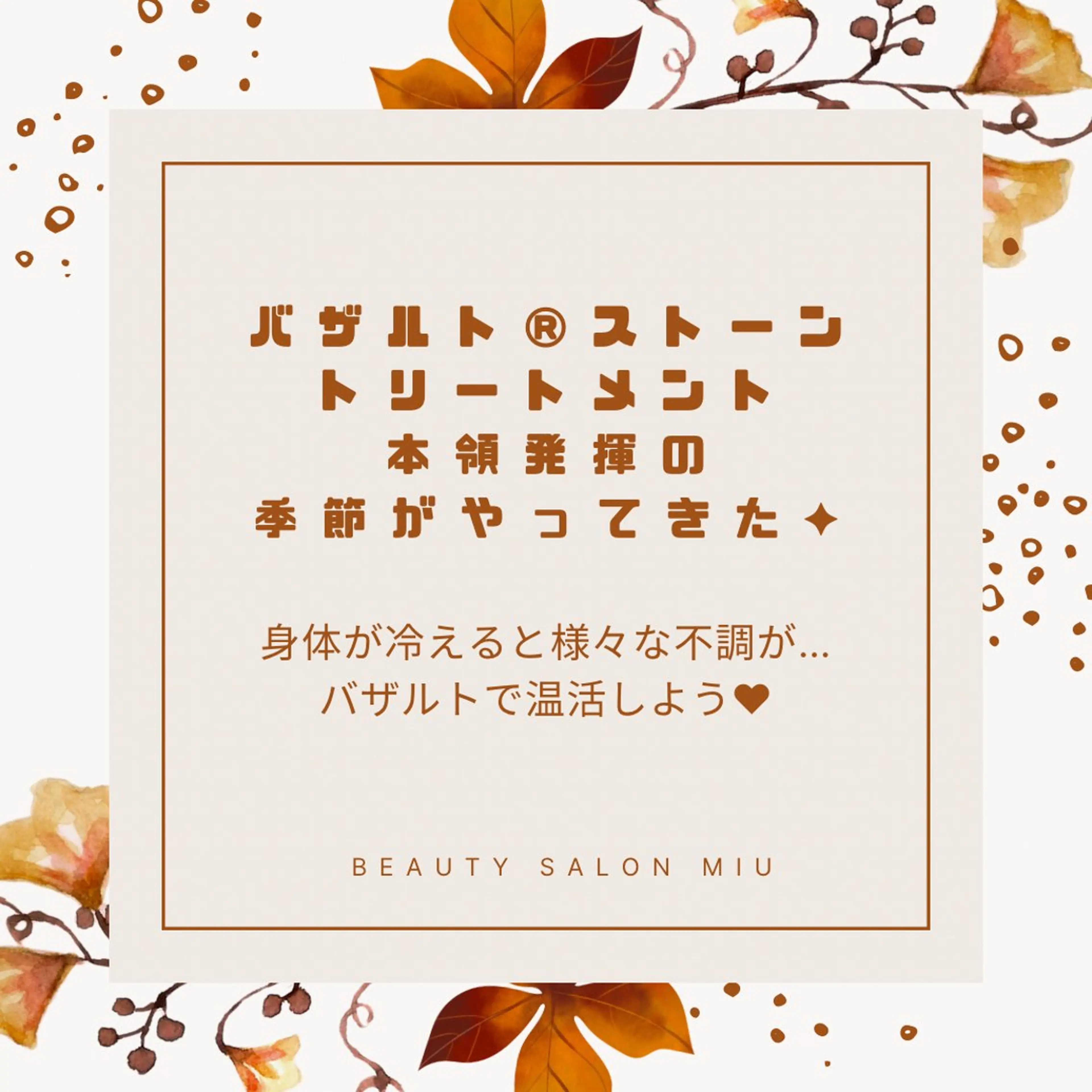 エステ 糸島 エステサロンmiuのエステ・リラクイメージ