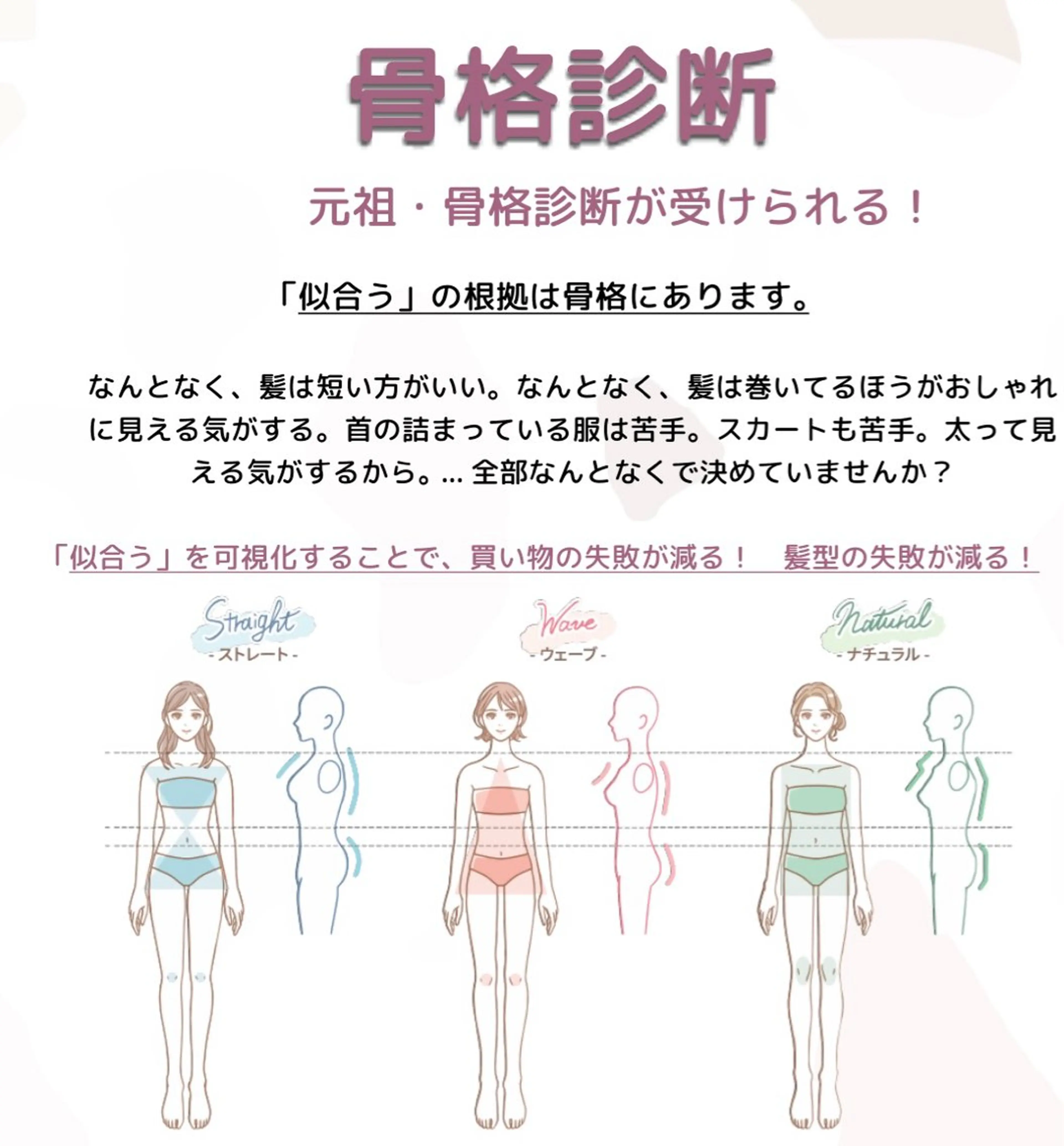 [OPEN割]骨格診断＋似合わせカット＋選べるトリートメントの写真