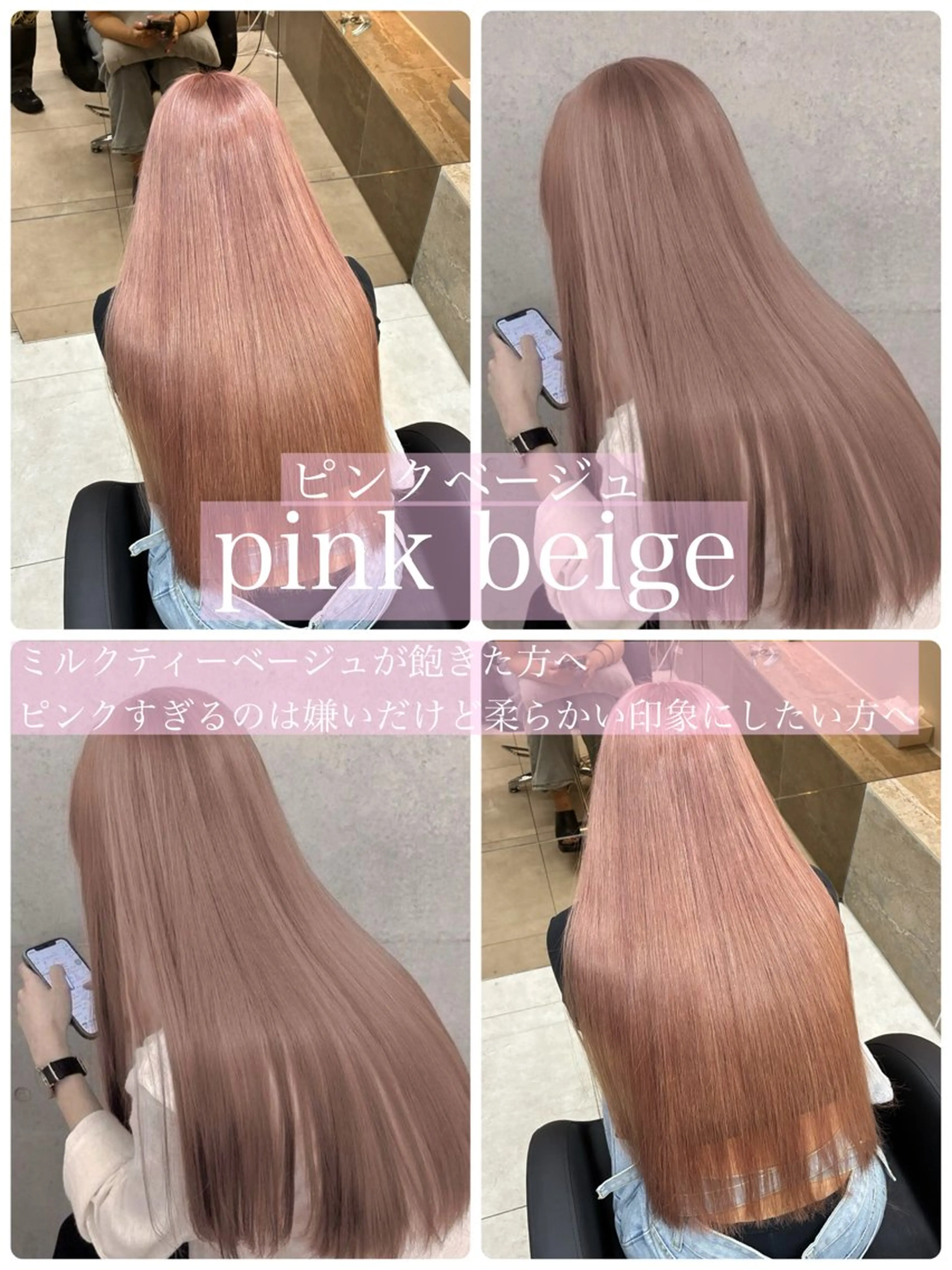 ロング カラー ベージュカラー ブリーチ ピンクカラー ピンクベージュ ヘアカラー 「似合わせ/髪質改善 《ワタル》」のヘアスタイル