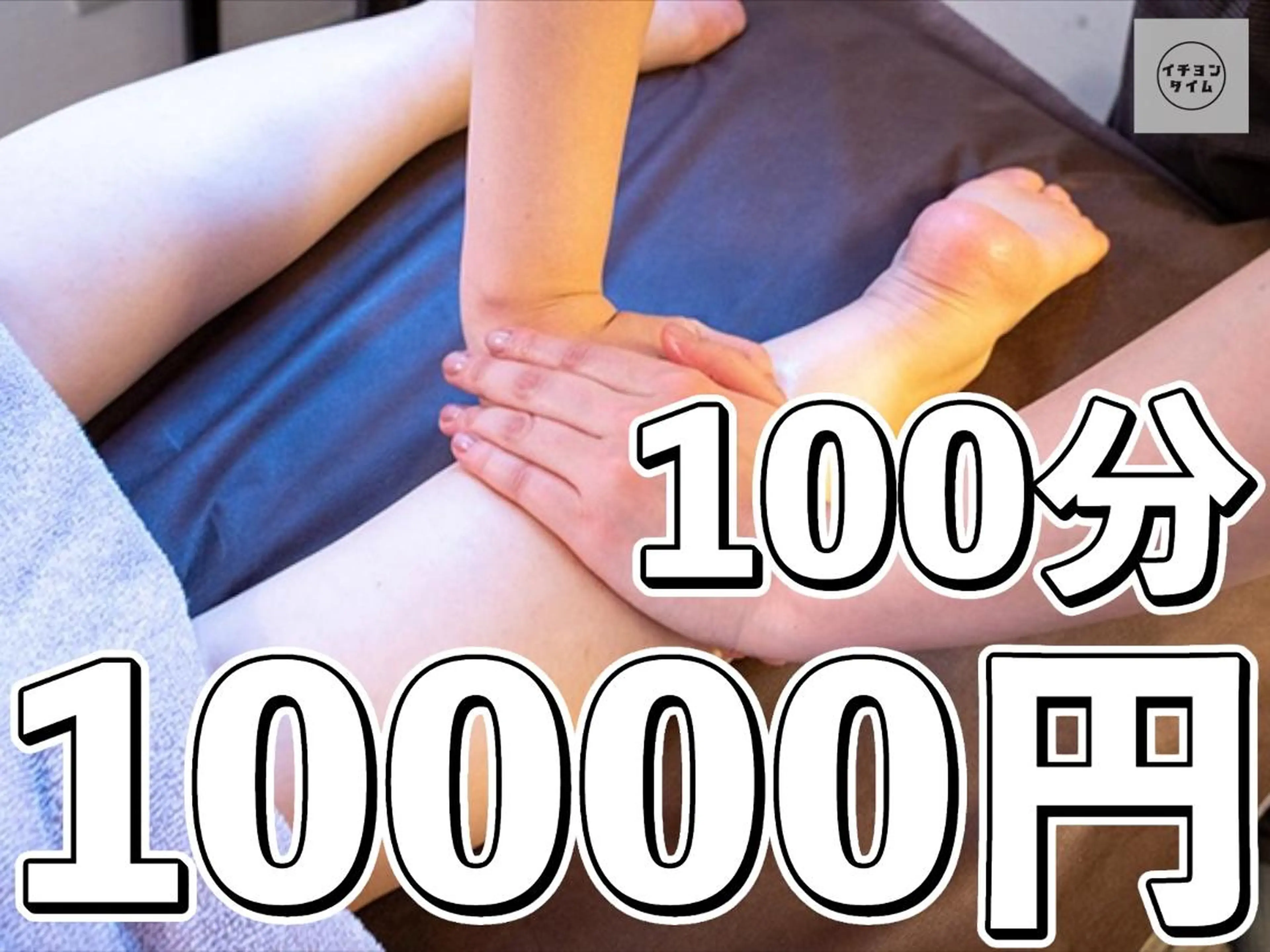 【そら担当】組み合わせ自由◎100分10000円《もみほぐし・オイル・ヘッド》の写真