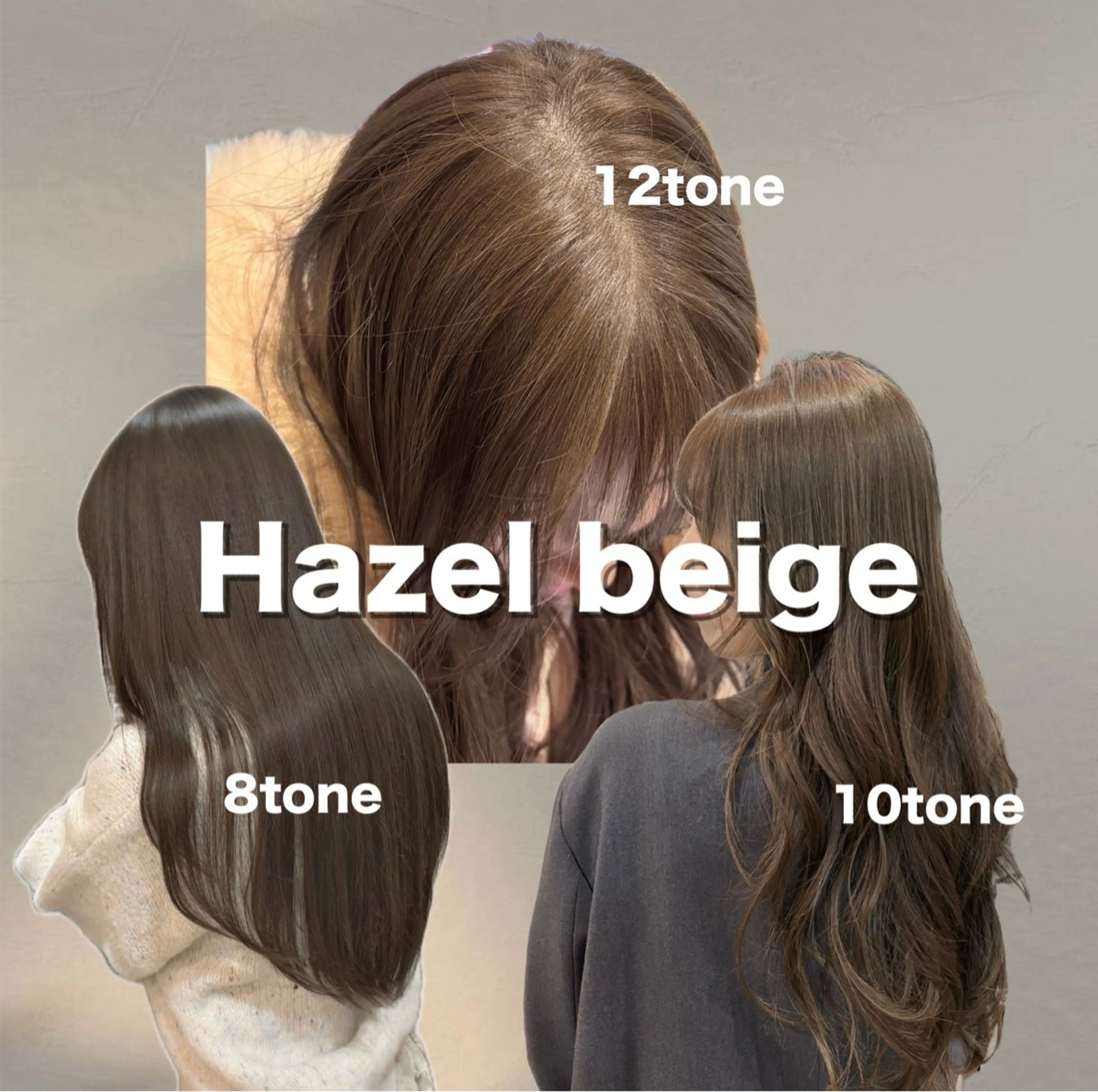 【Hazel beige✨ベースが10トーン以下の方✨】🤎プレミアムダブルケアカラー🤎+ 毛髪洗浄marbbセットの写真