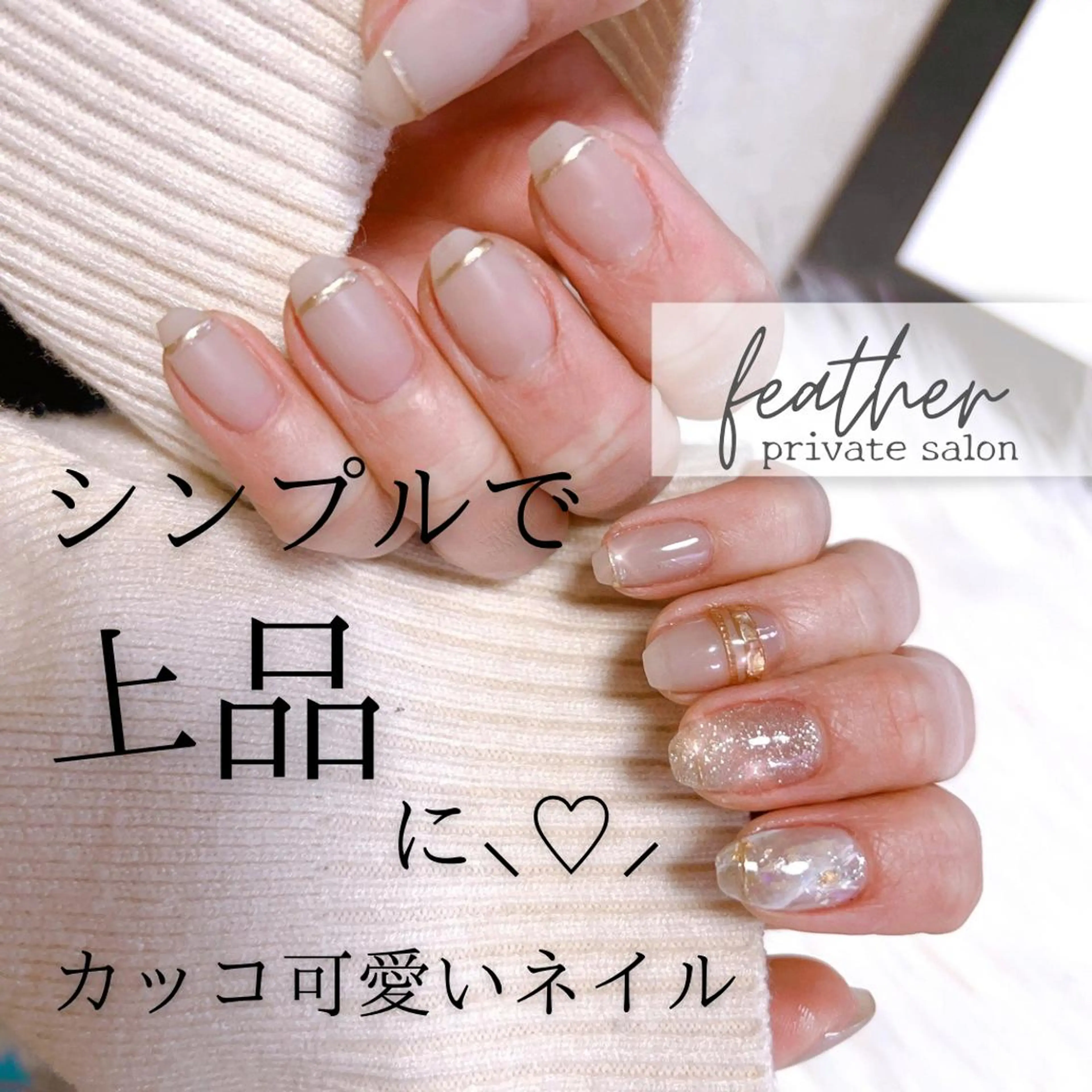 ネイル Feather MAIのマツエク・マツパデザイン