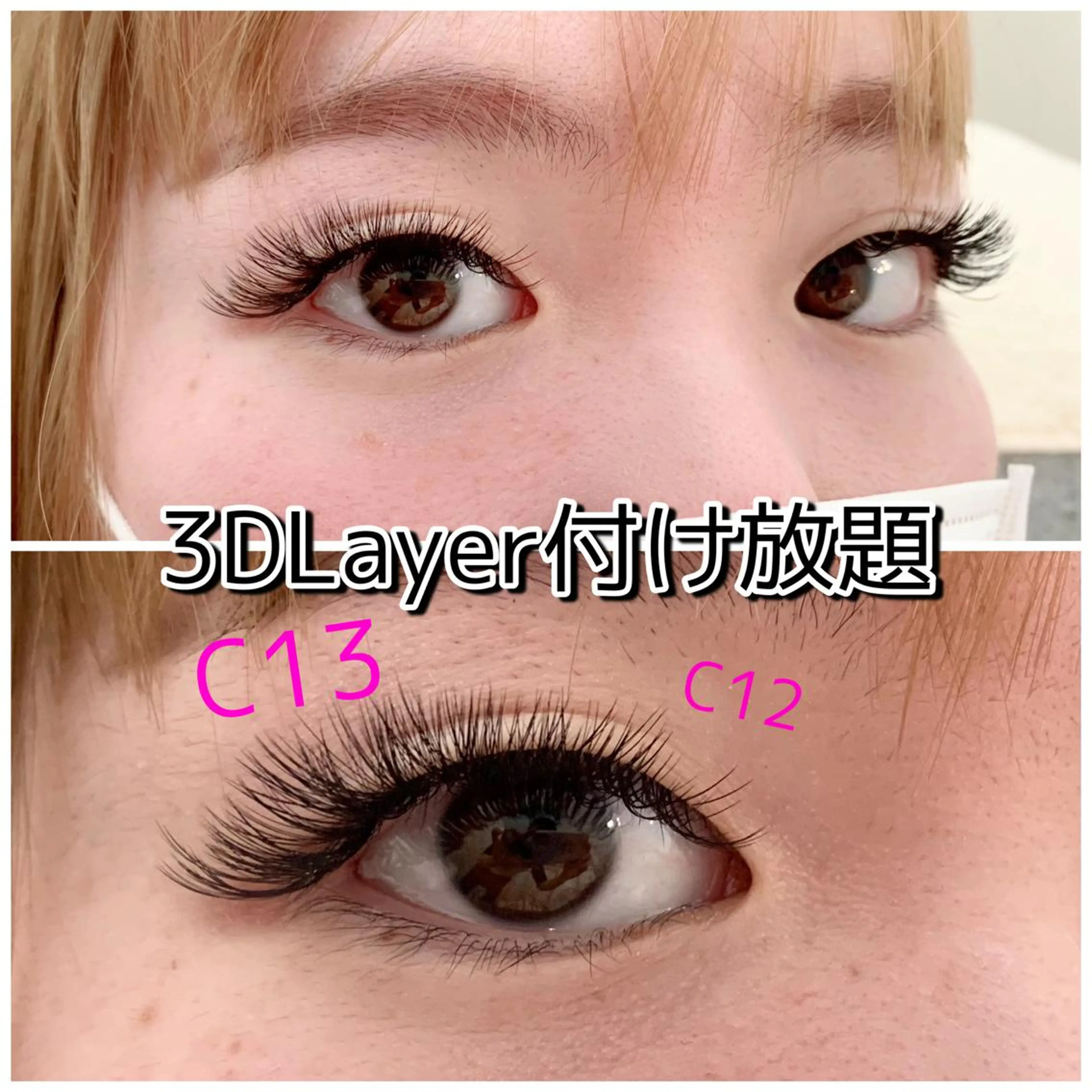 LED3DLayer付け放題(オフなし)の写真
