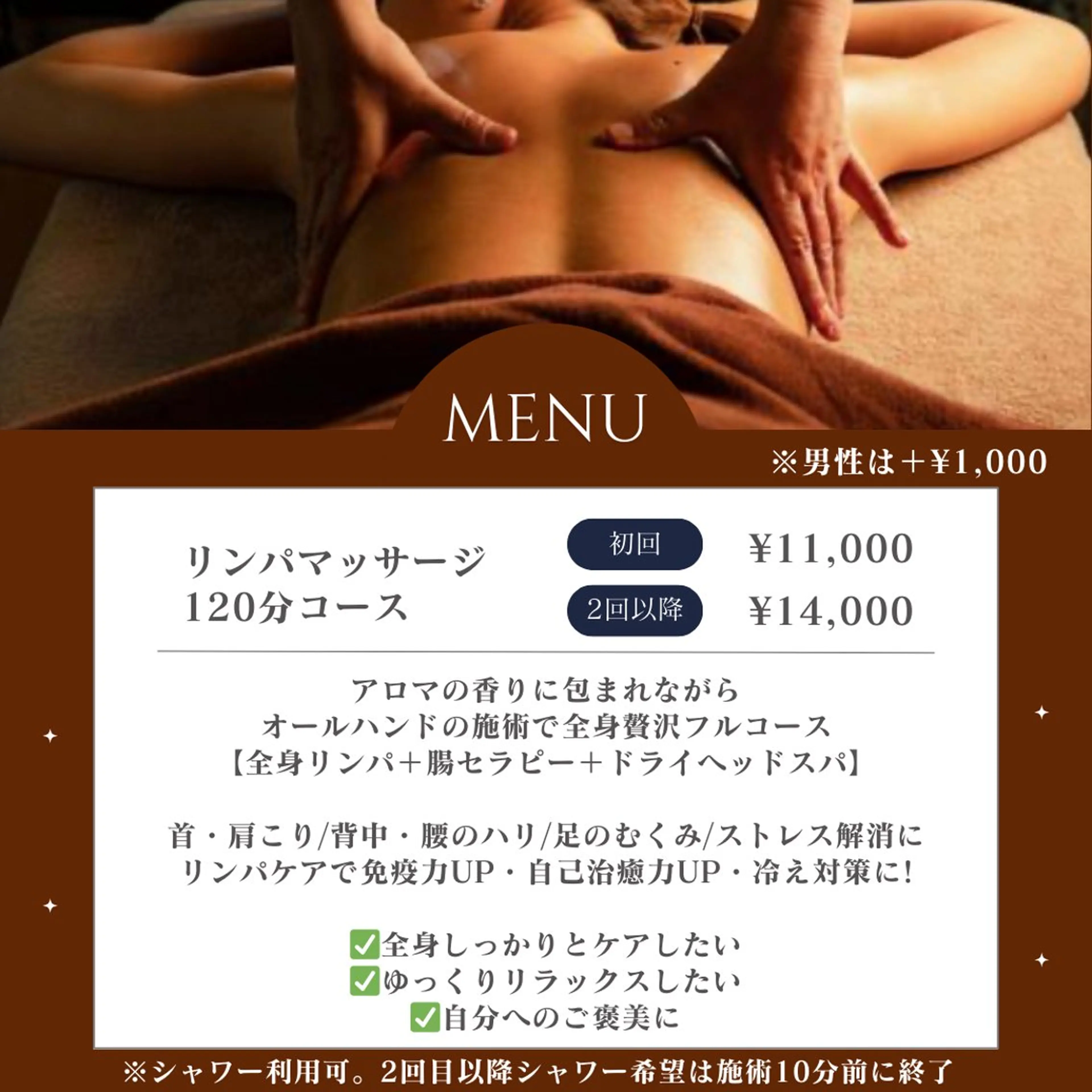 リラク ドライヘッドスパ＆ リンパ専門店　ステラのエステ・リラクイメージ