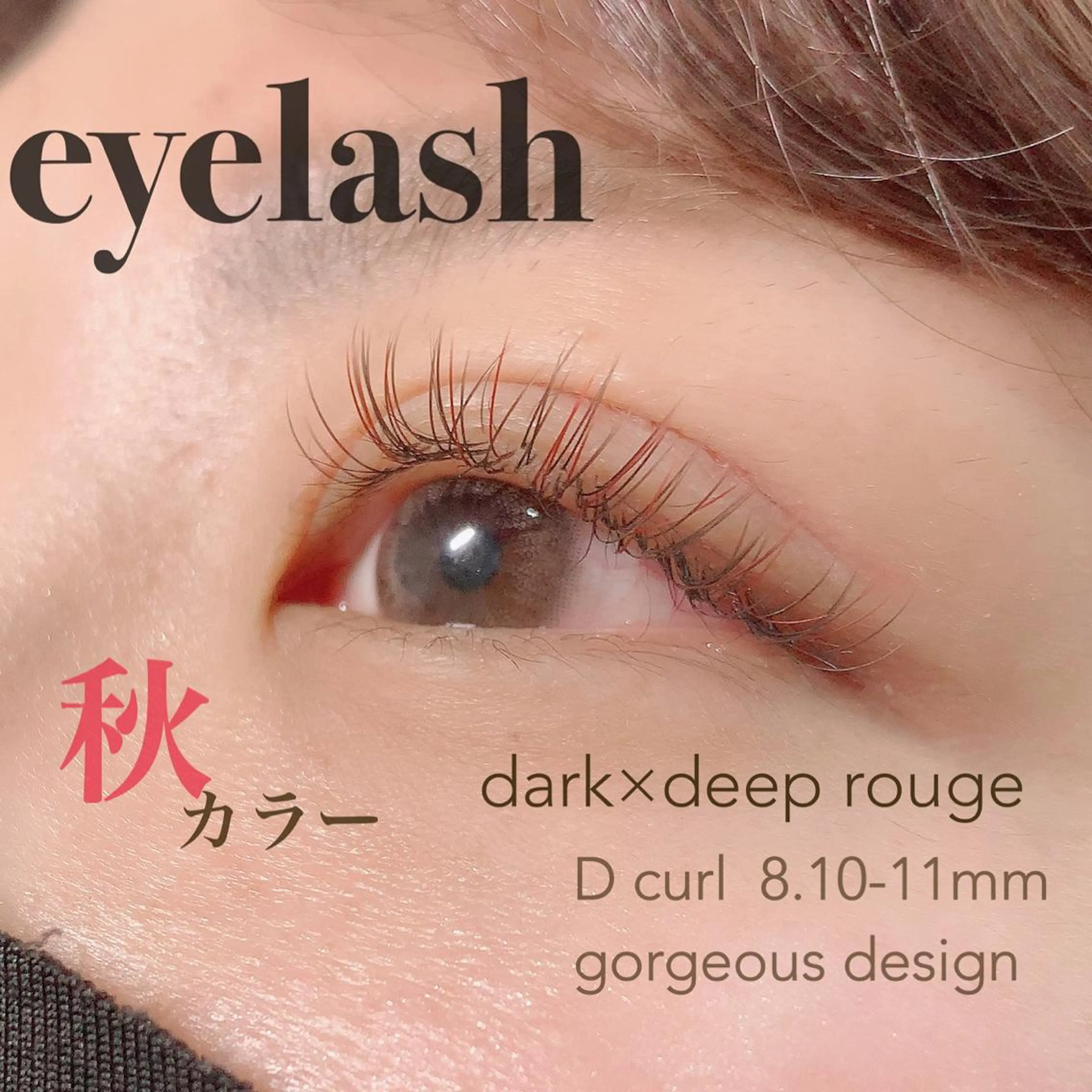 マツエク・マツパ fleur sr.所属・fleur sr. 桝のマツエク・マツパデザイン