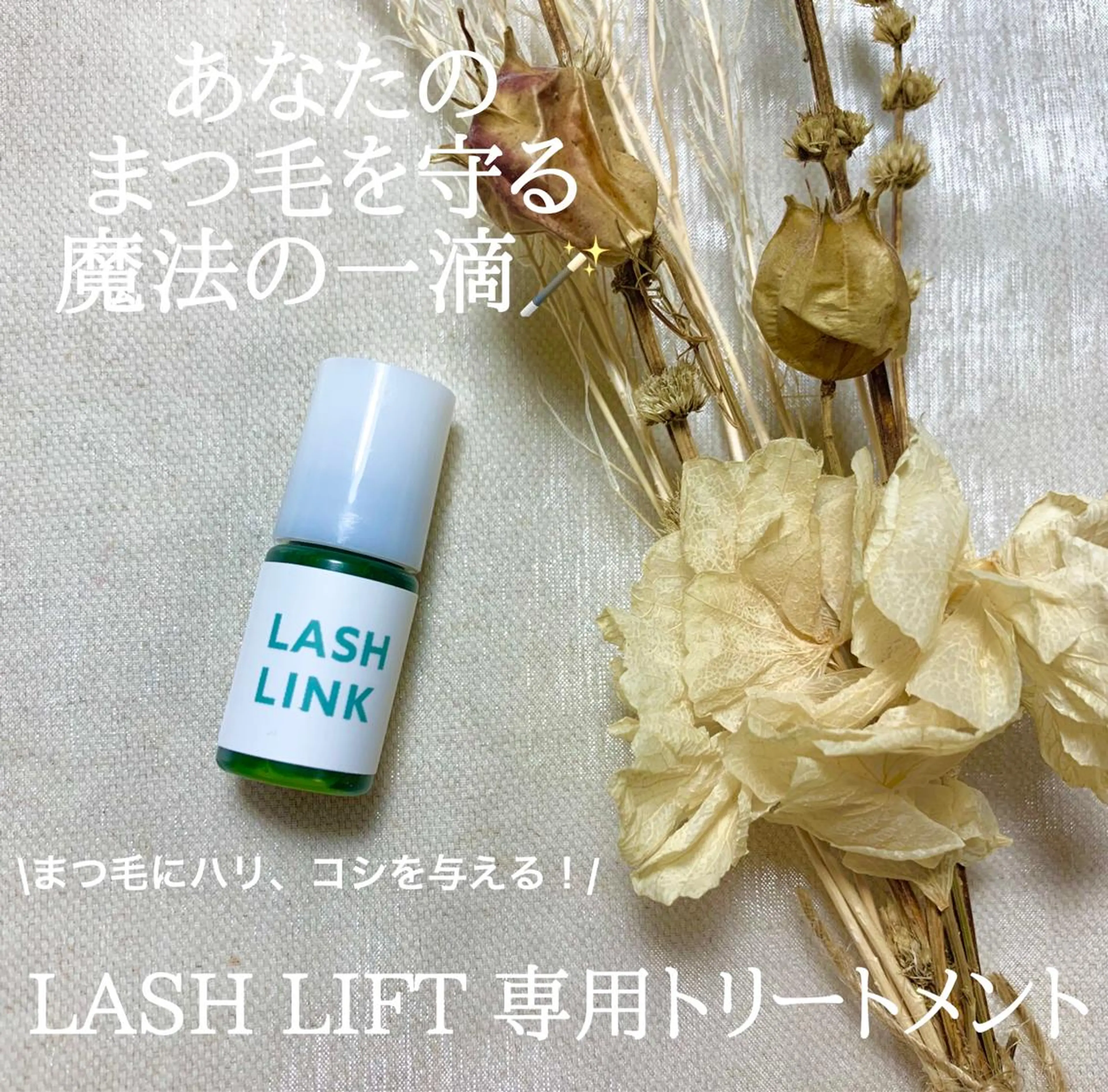 パーマ repos〜ルポ〜所属・河上 綾のマツエク・マツパデザイン