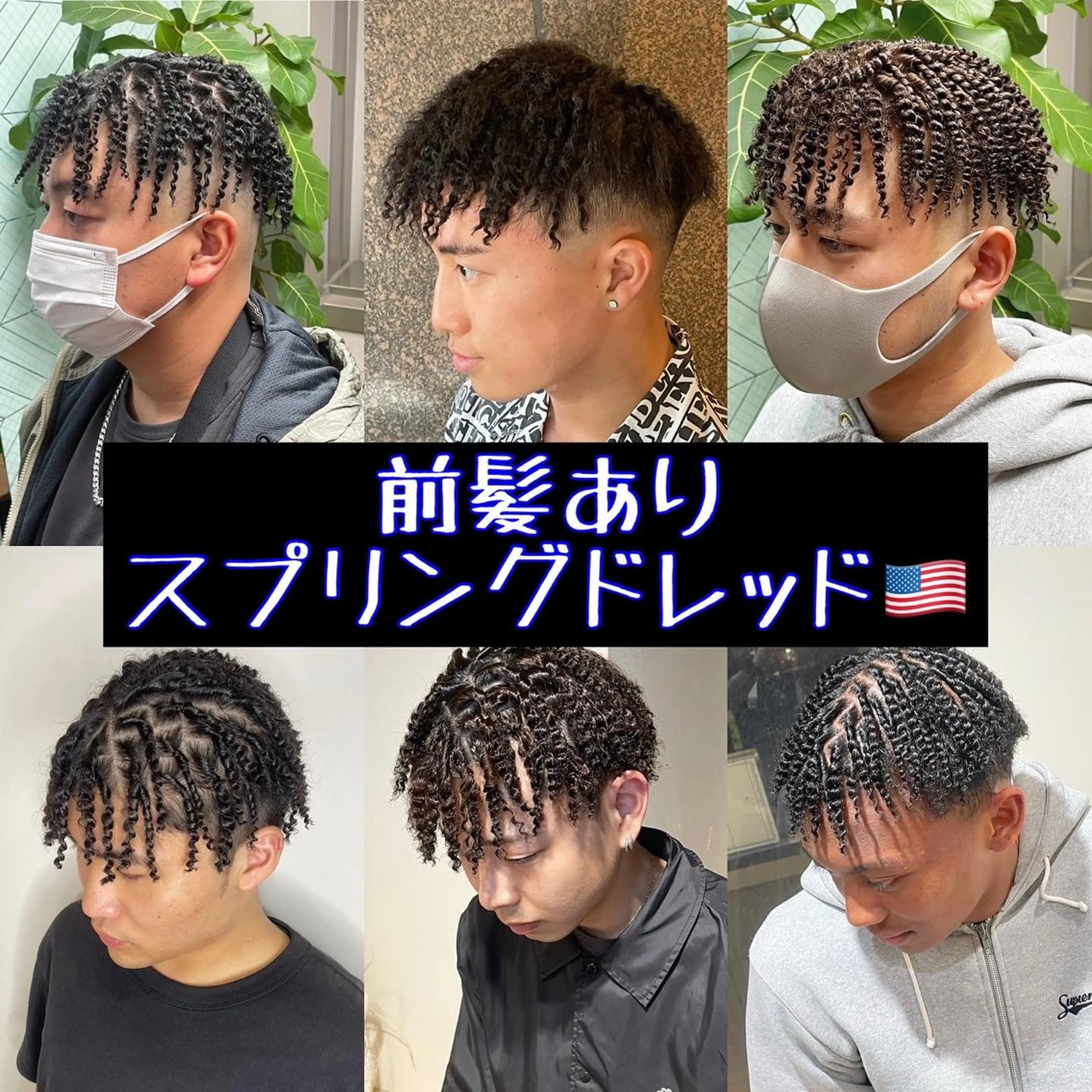 パーマ メンズ Le'a所属・渋谷/フェード/ 國分 翔のヘアスタイル