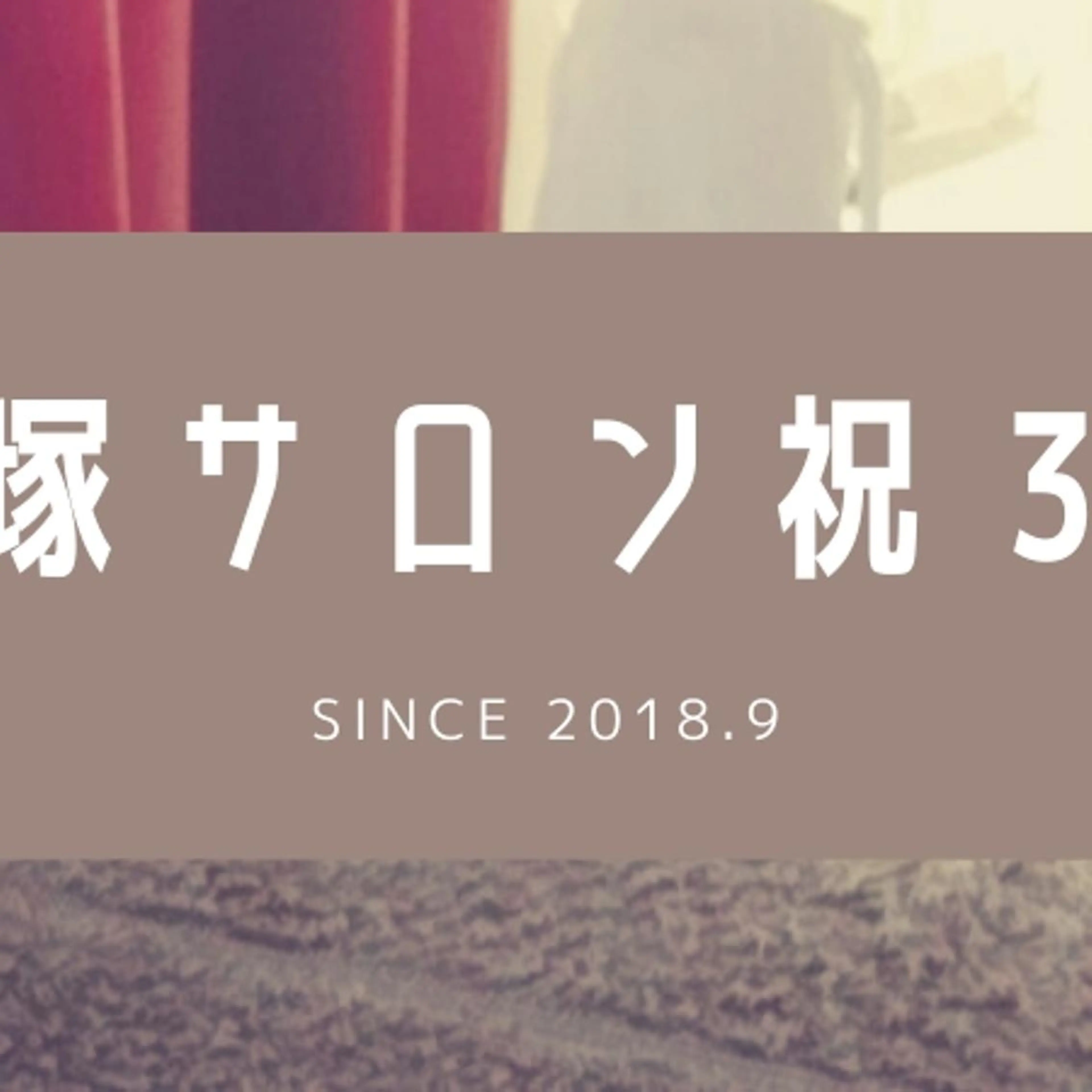 メナードフェイシャルサロン細谷所属・矢口 純子のエステ・リラクイメージ
