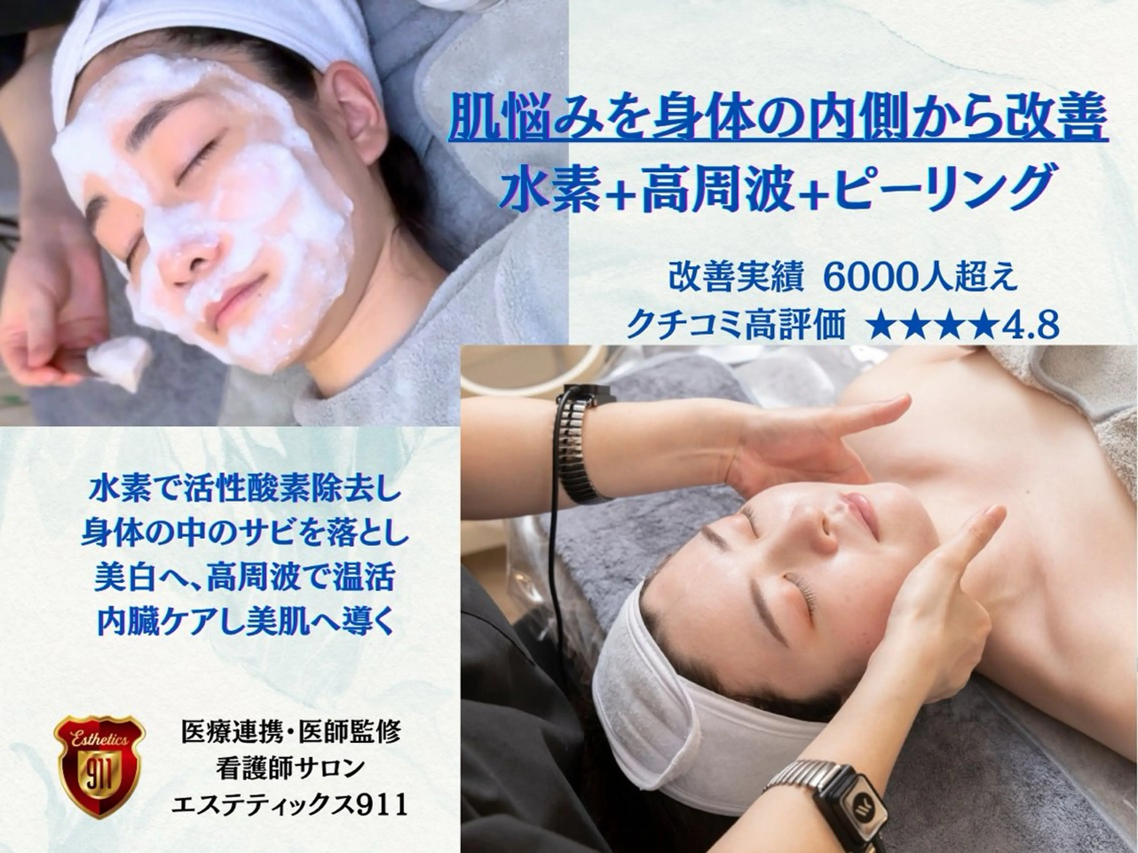 エステ リラク Esthetics 911横浜のエステ・リラクイメージ
