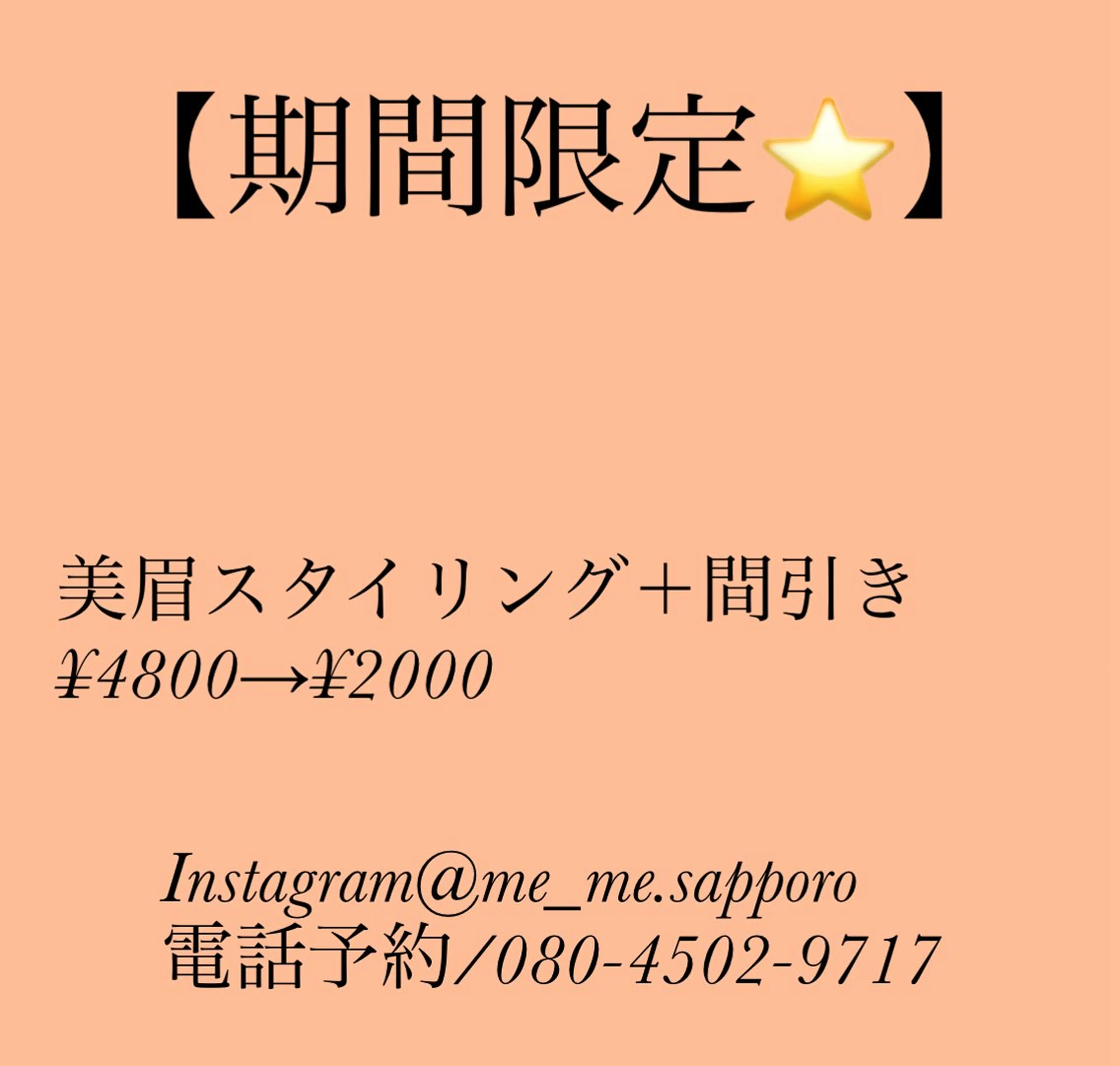アイブロウ eyebrowsalon me_me sapporo【眉毛/アイブロウ】所属・♡eyebrows /me_me♡の眉毛・アイブロウイメージ