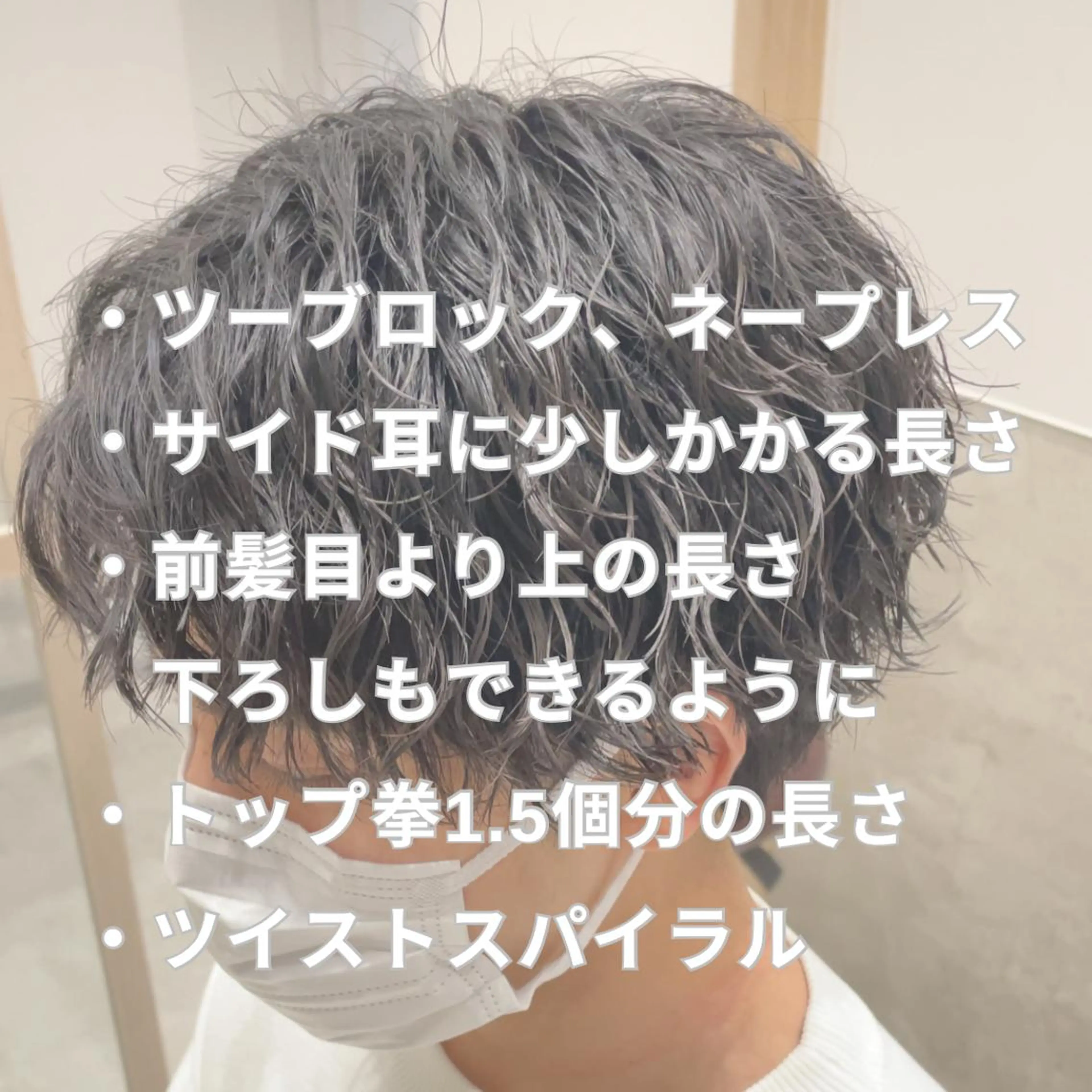 ショート カラー カット パーマ Re.Meiro(リ・メイロ)所属・メンズカット/ 沖縄市/村田亮太のヘアスタイル