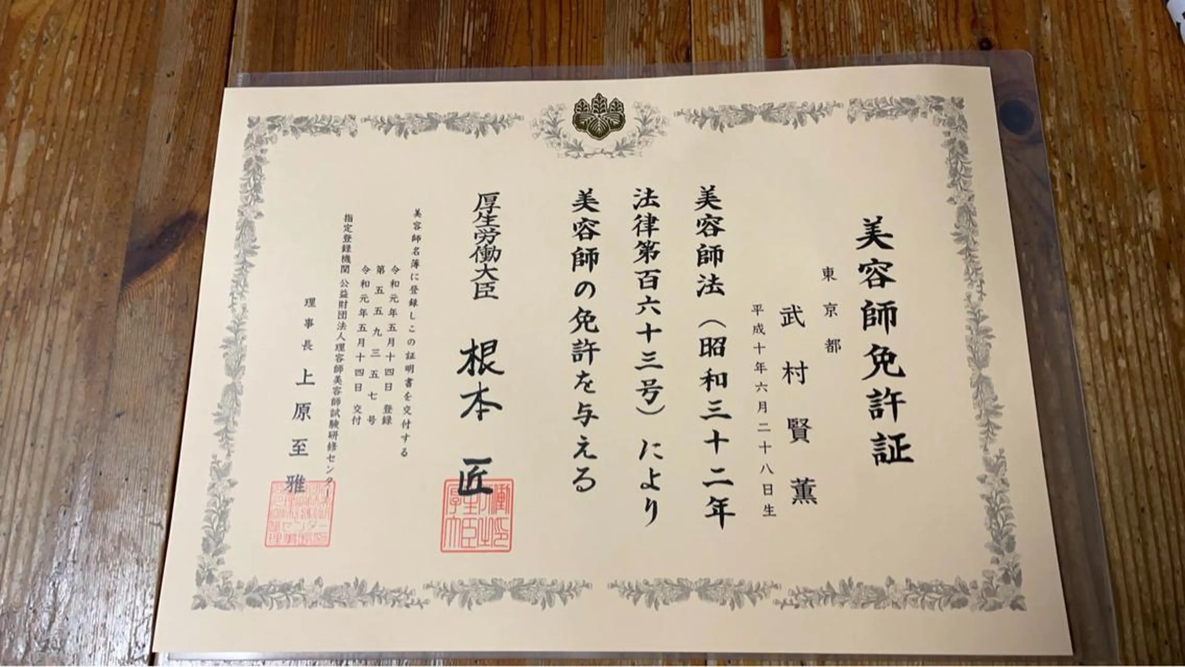 🌿earth亀有店 【緑髪のノブ】🌿のヘアスタイル