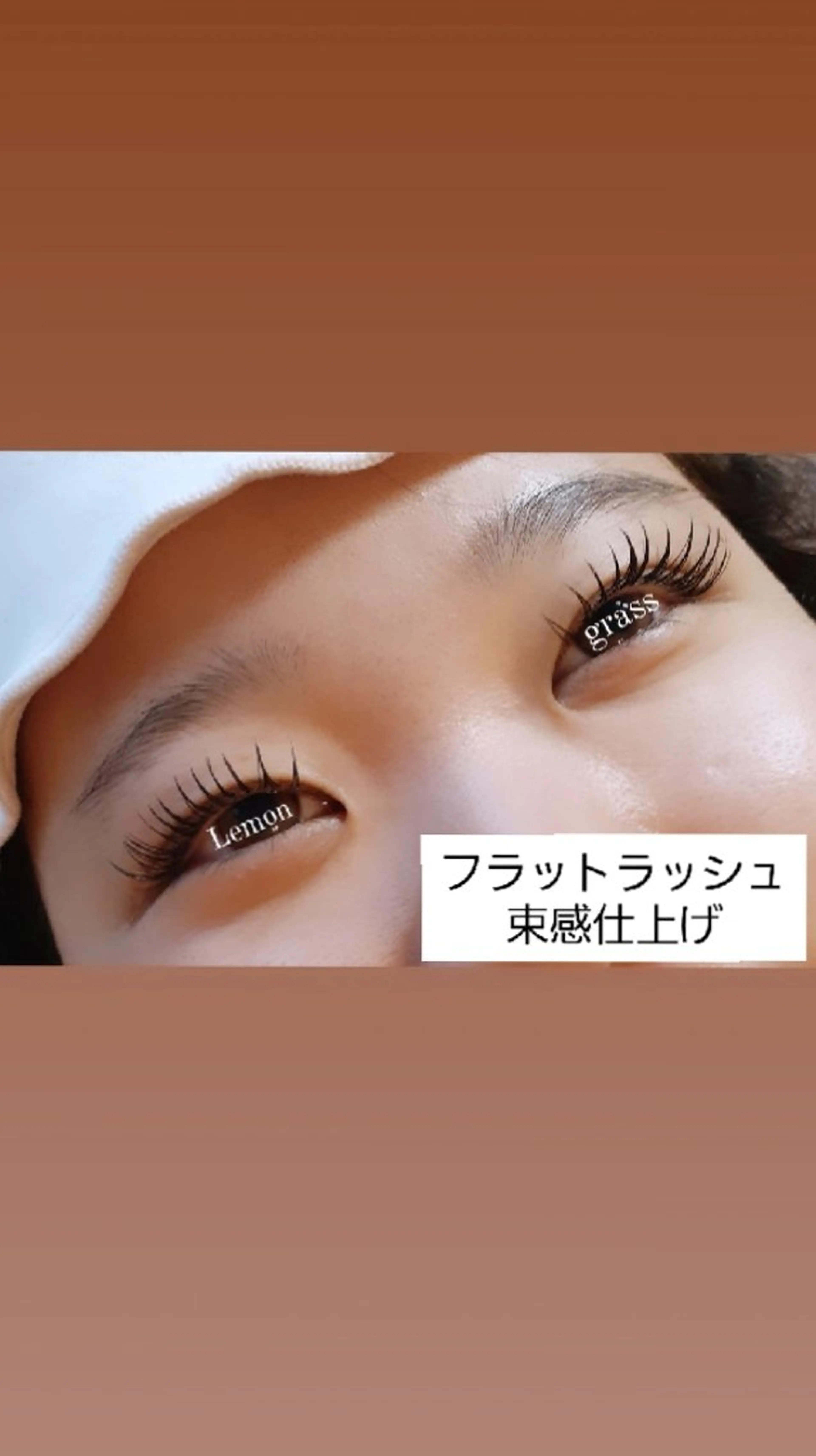 マツエク・マツパ 束感まつ毛 フラットラッシュ Lemon grassのマツエク・マツパデザイン