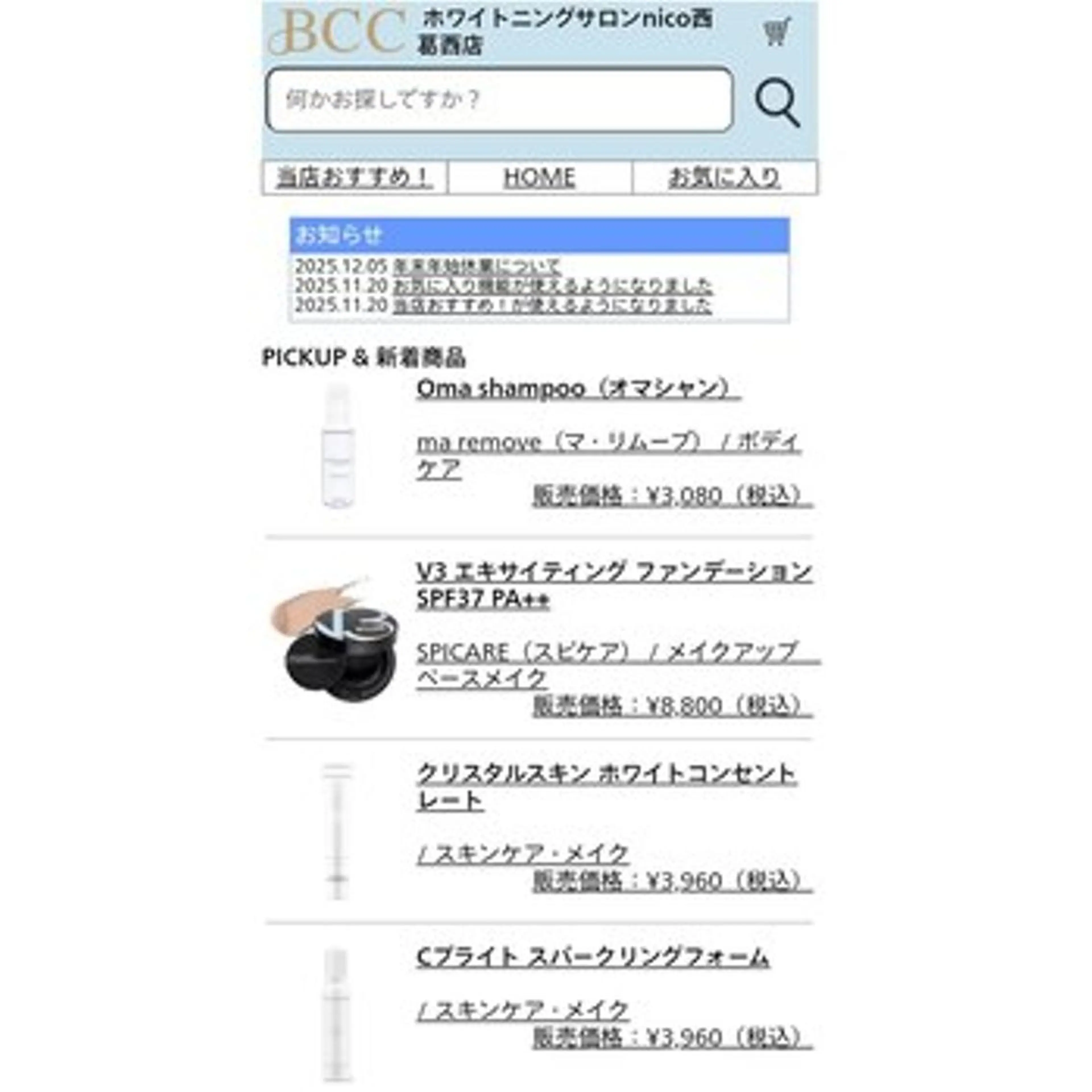 カラー ショート その他 ホワイトニングサロン nico西葛西店のその他イメージ