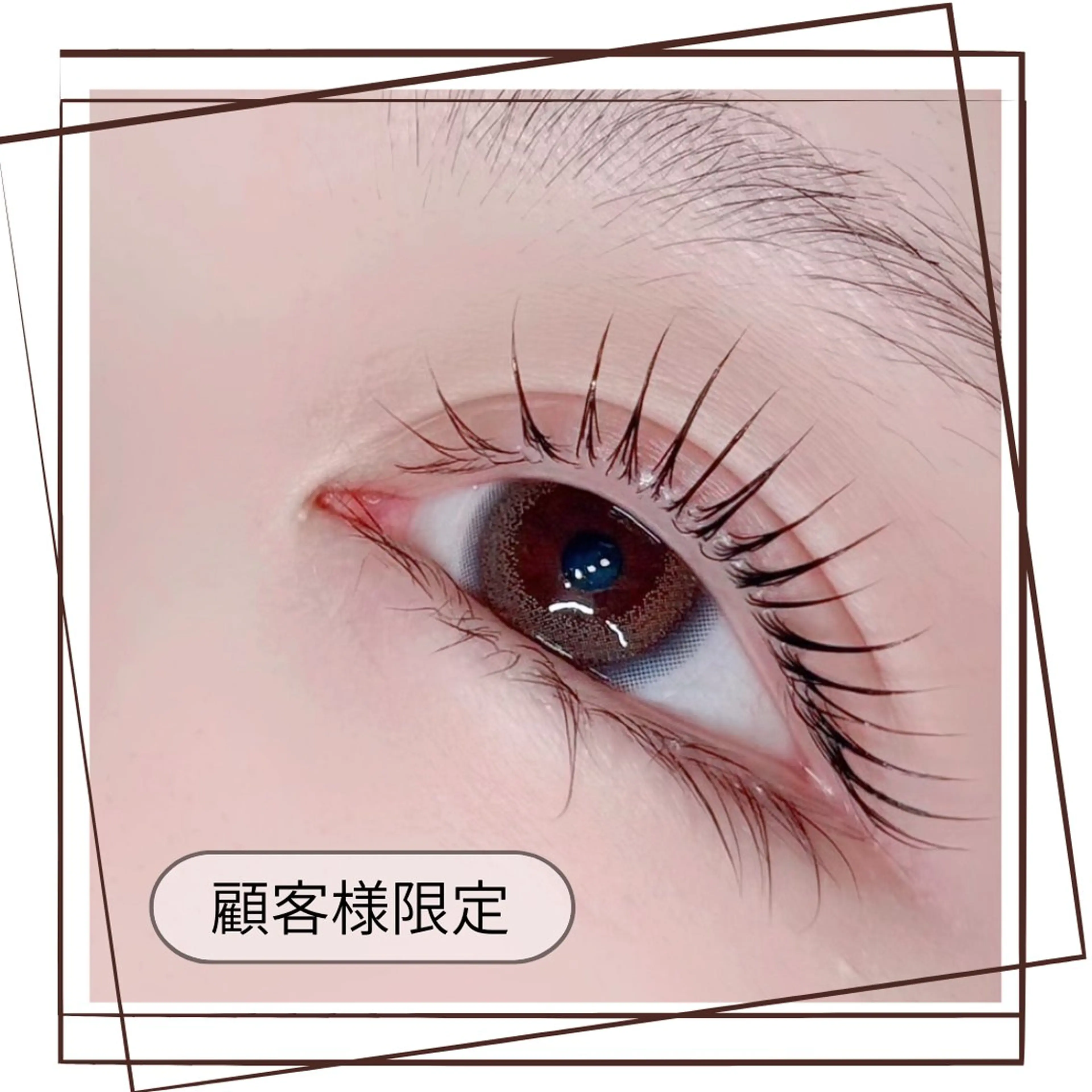 【顧客様限定】✨マスカラパーマ✨コーティング&トリートメント付きの写真