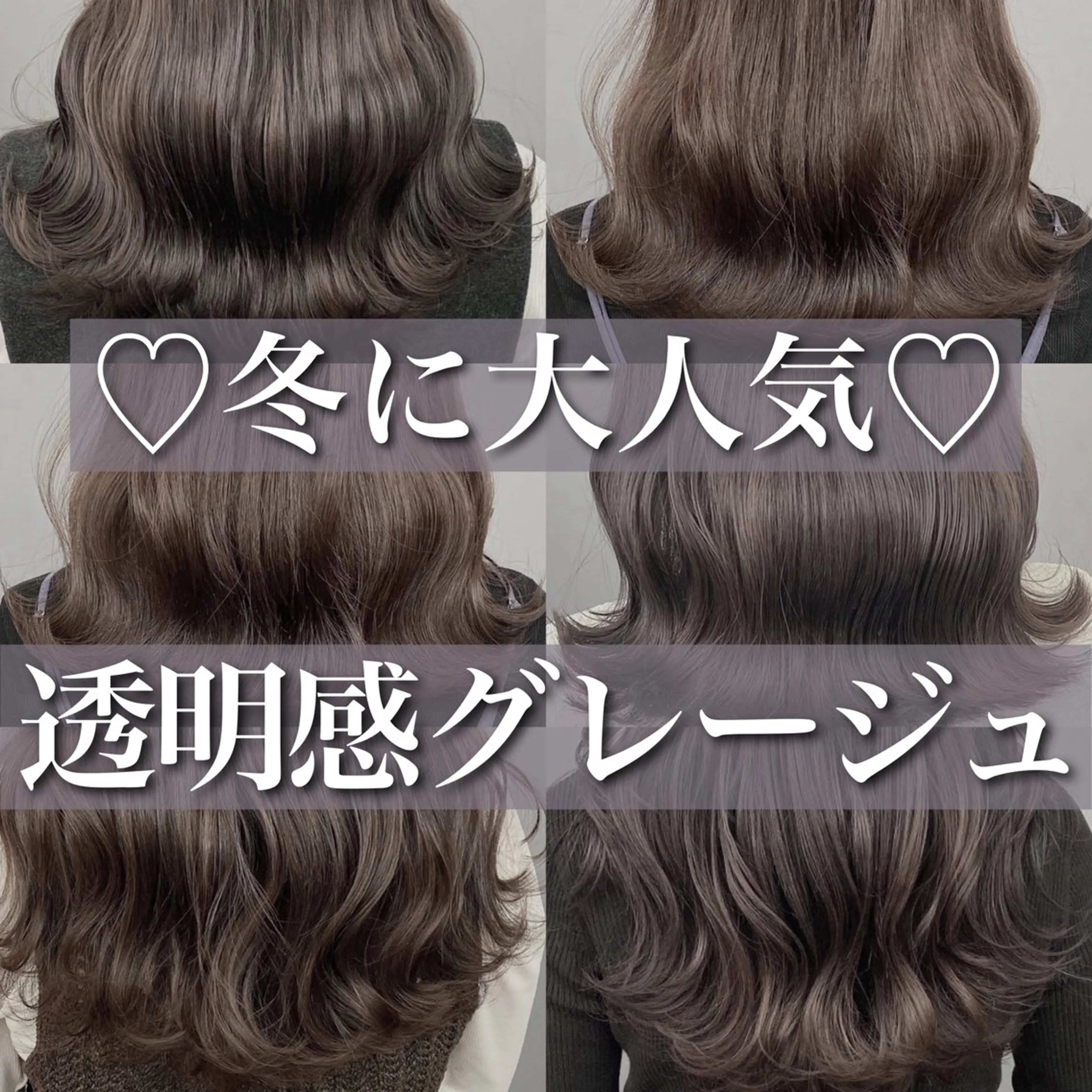 ミディアム アッシュ ヘアカラー グレージュ 透明感 ブリーチなし田島晃汰のヘアスタイル