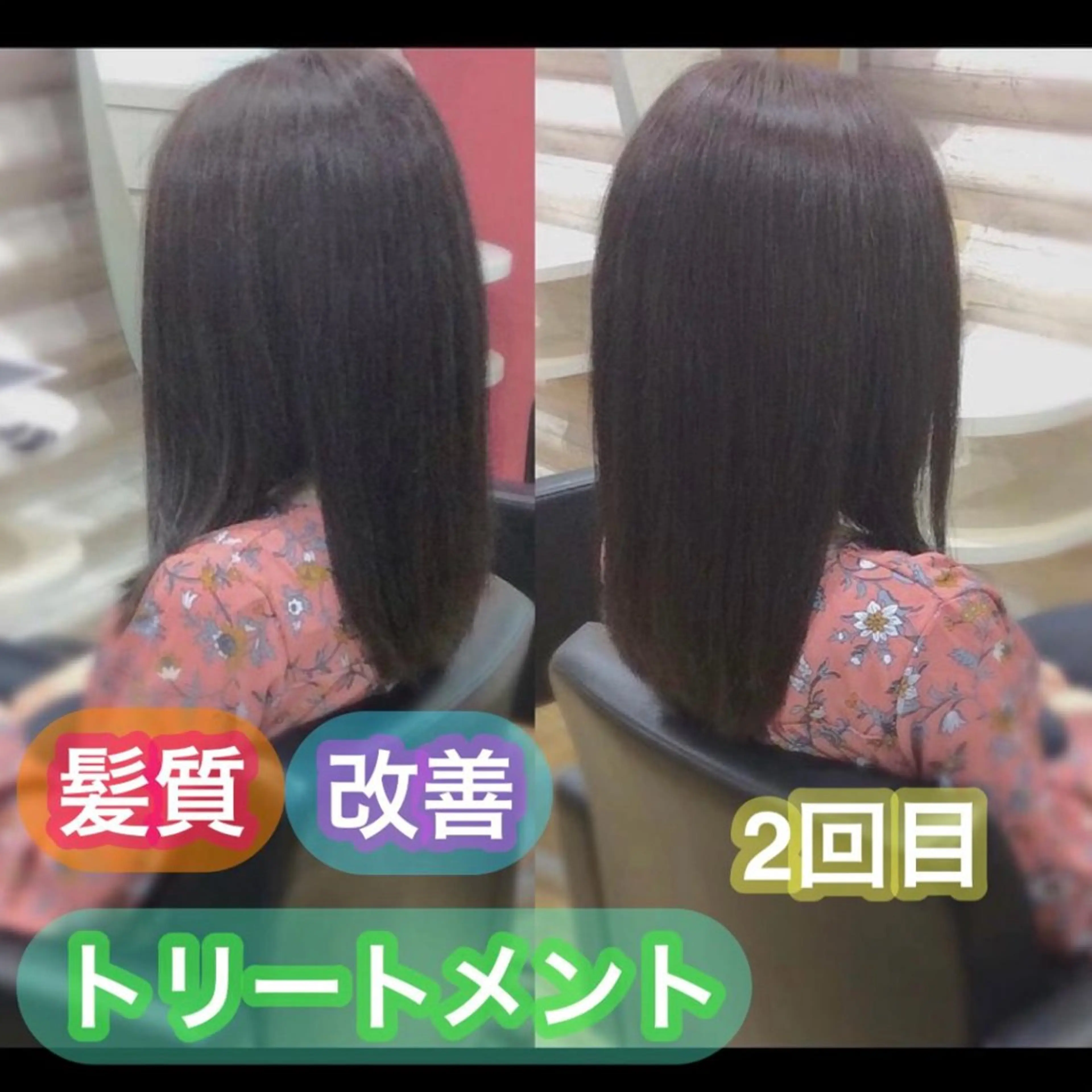 ロング カラー 髪質改善 ヘアカラー トリートメント 『艶髪』で印象が激変 ！髪質改善特化KONのヘアスタイル