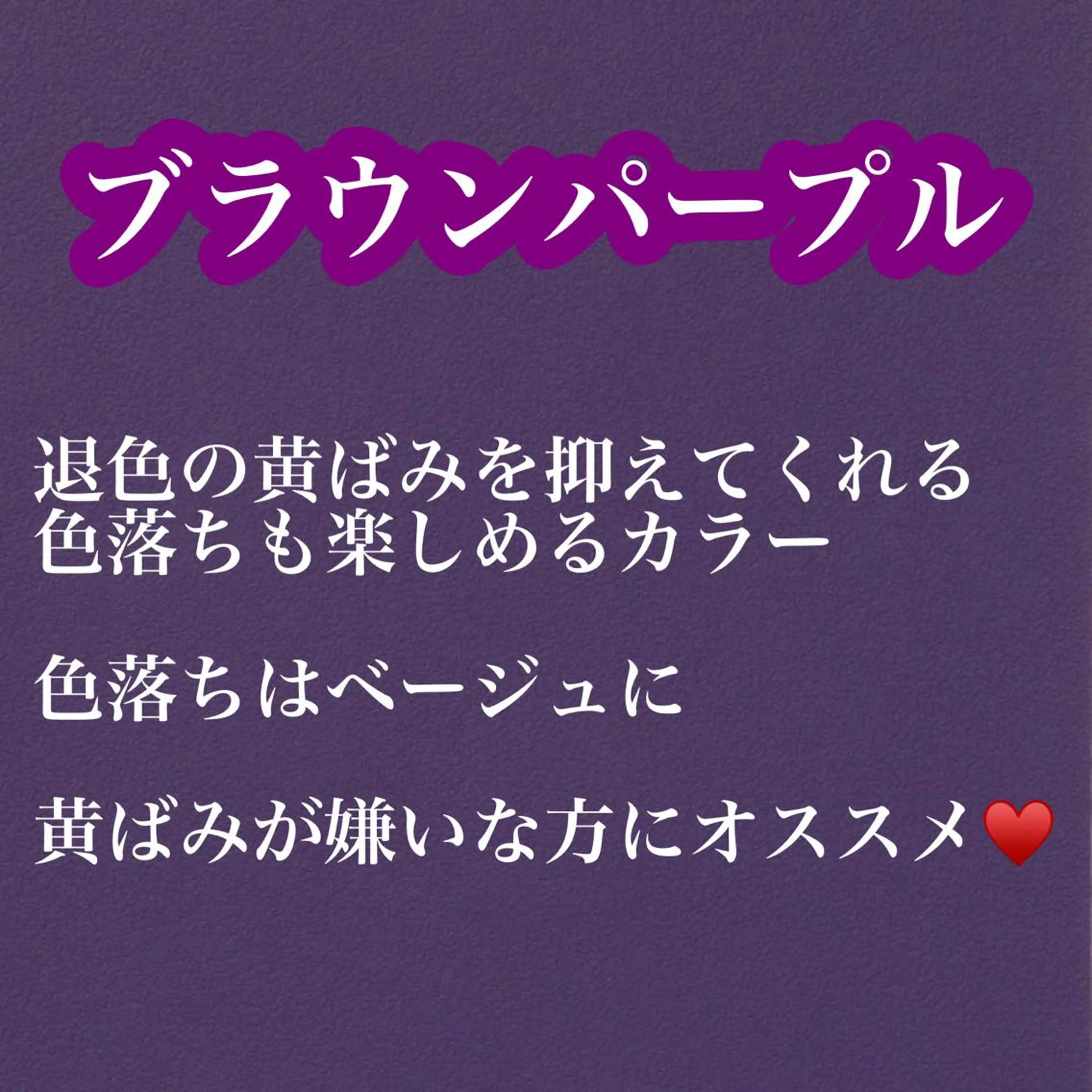 ✨ブリーチなしカラー ×髪質改善✨松村 潤のヘアスタイル