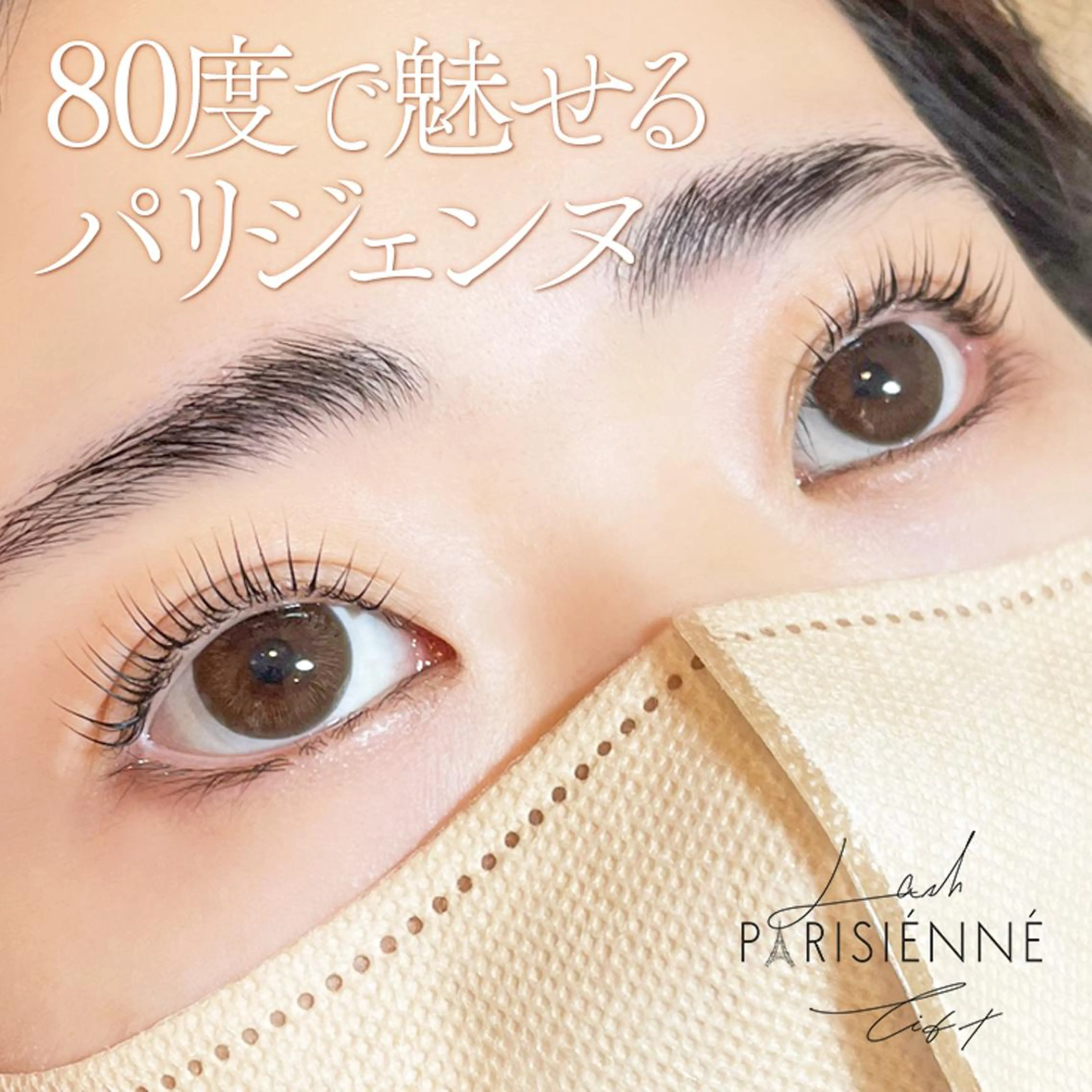 マツエク・マツパ Mayumi. Uのマツエク・マツパデザイン