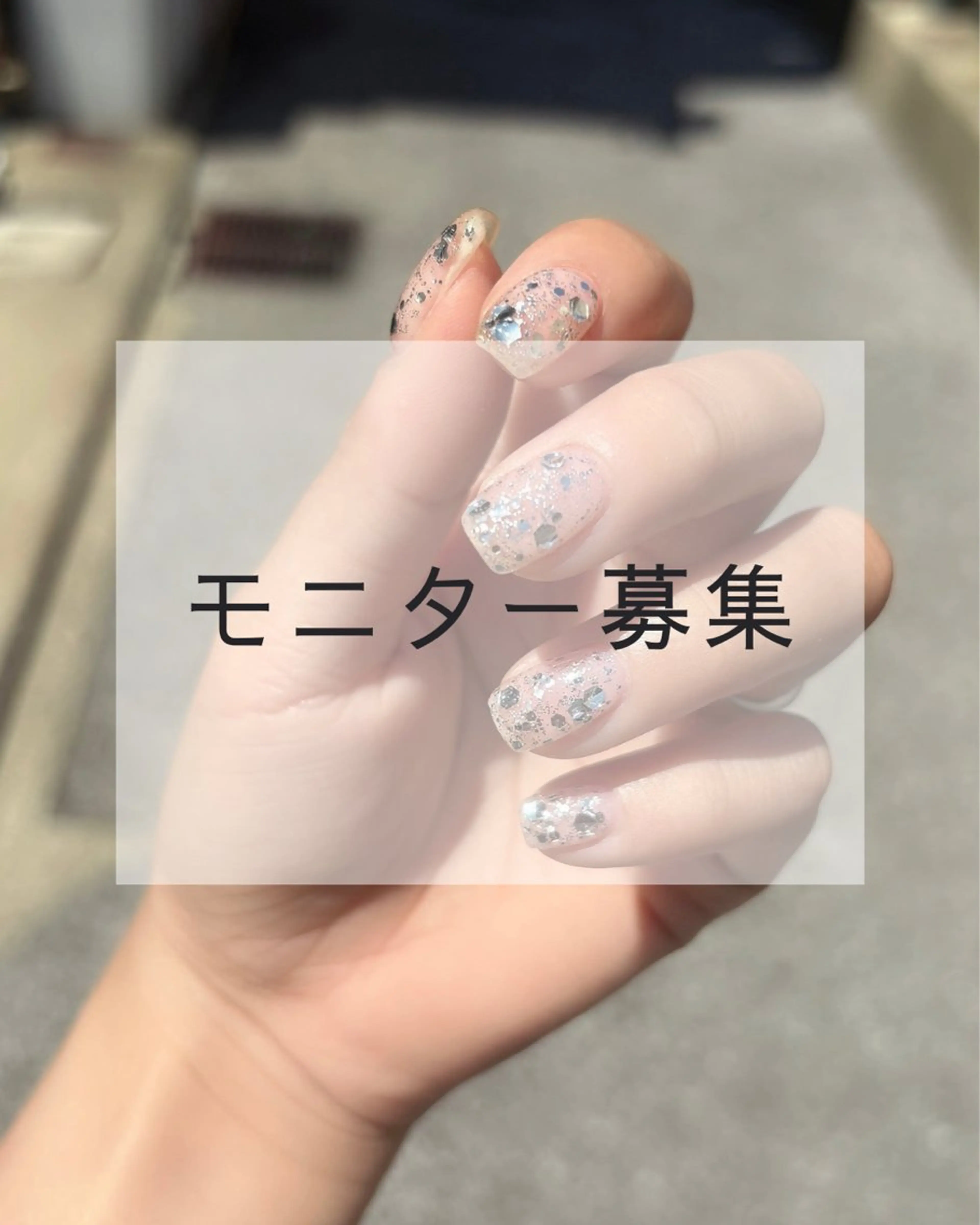 ネイル ジェルネイル ラメ(グリッター) 人見 菜巴（ネイリスト）のネイルデザイン