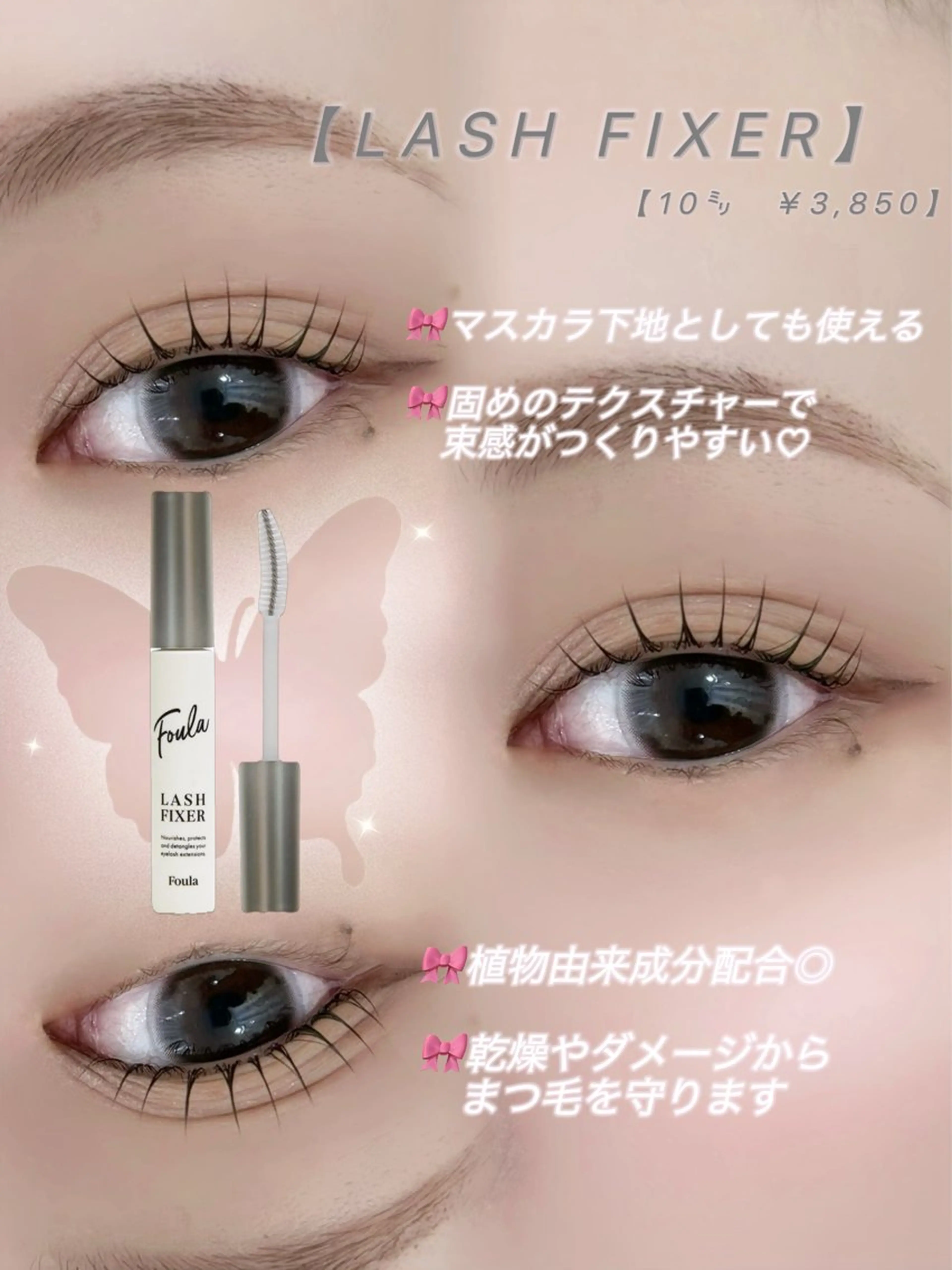 マツエク・マツパ マツパ une fleur JURIのマツエク・マツパデザイン