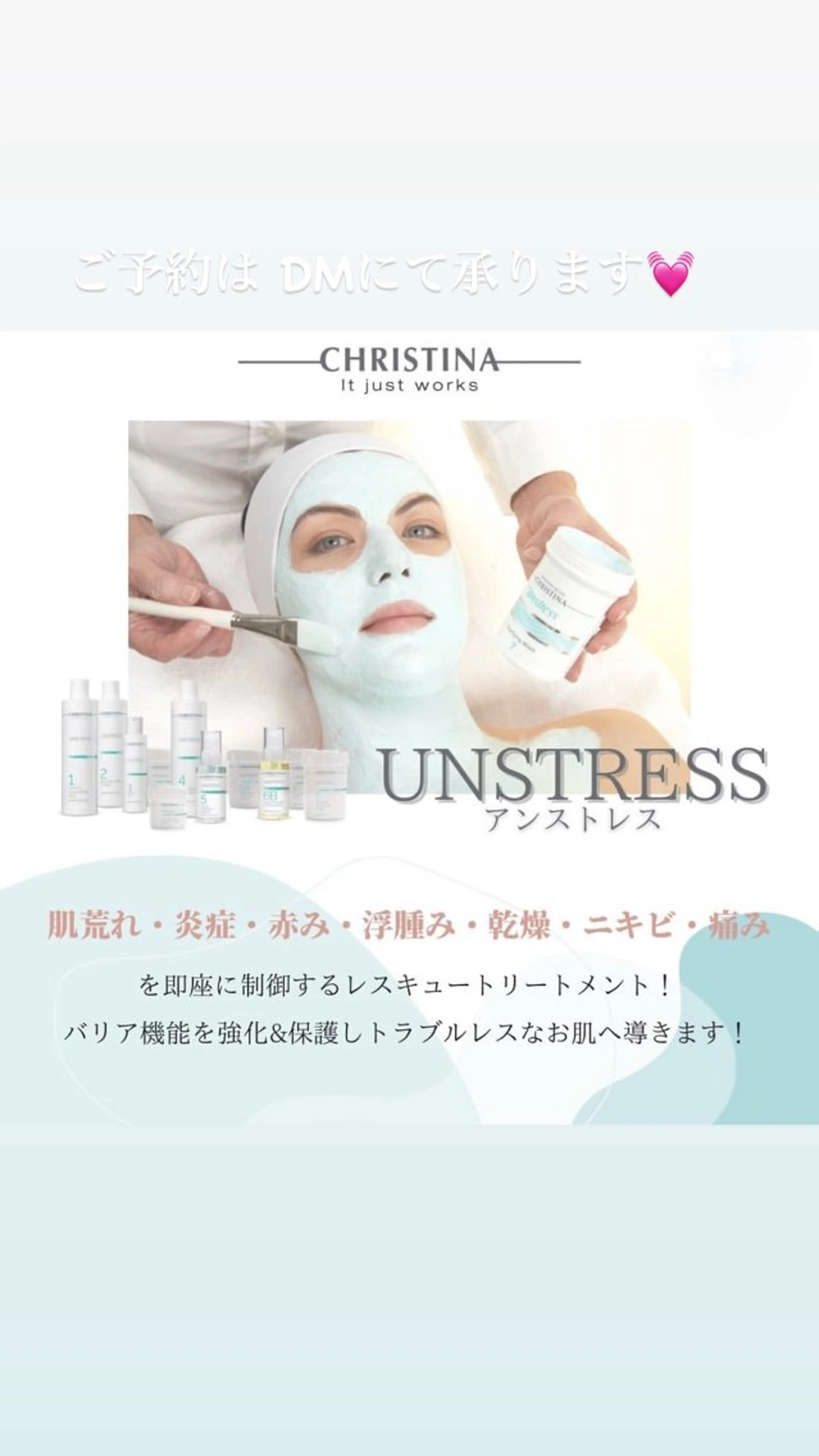 chou cherie所属・🌈肌質改善サロン. manami🌈のエステ・リラクイメージ