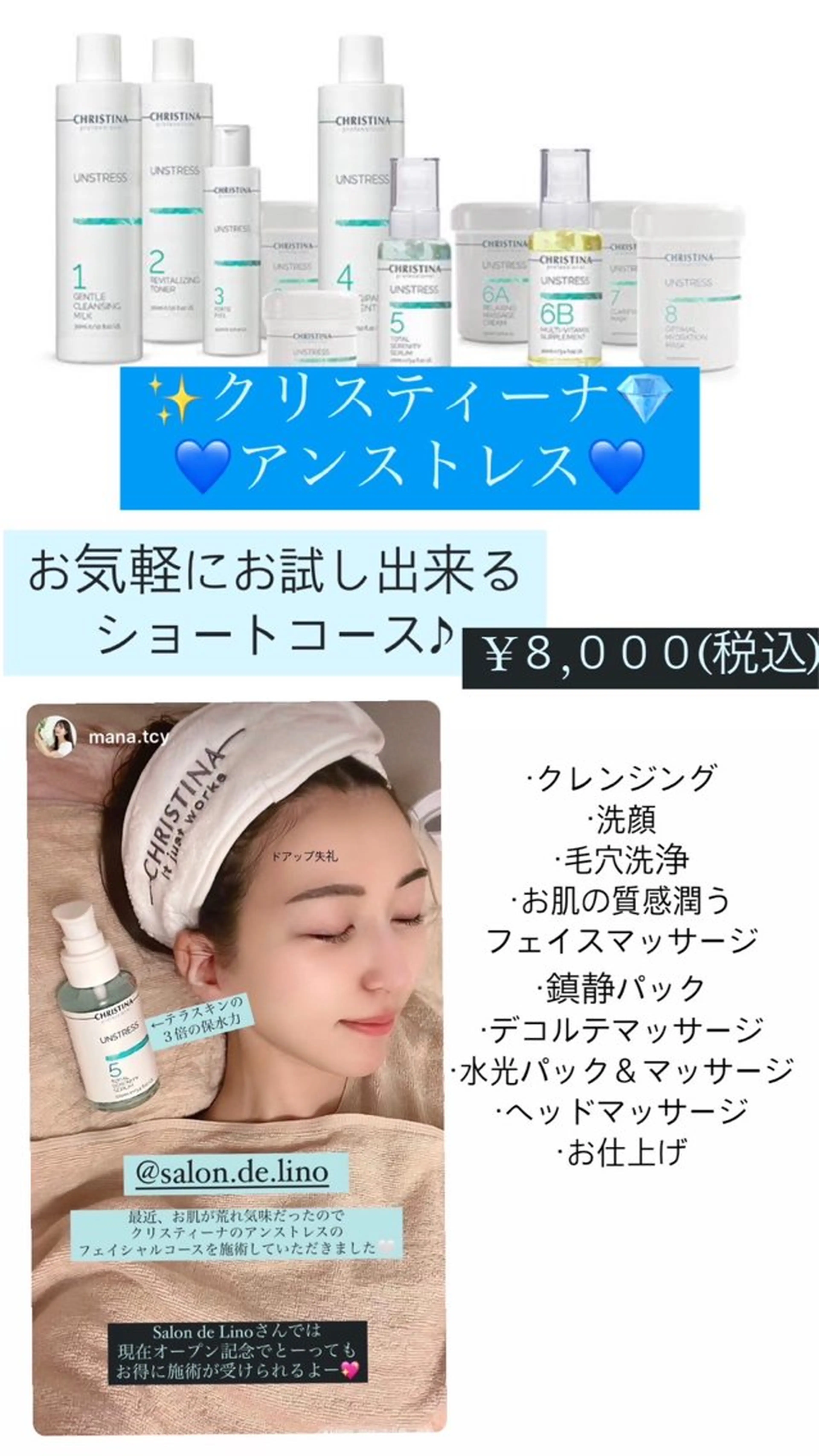 🎅１２月限定クーポン⭐️クリスティーナ💎アンストレスショートコースの写真