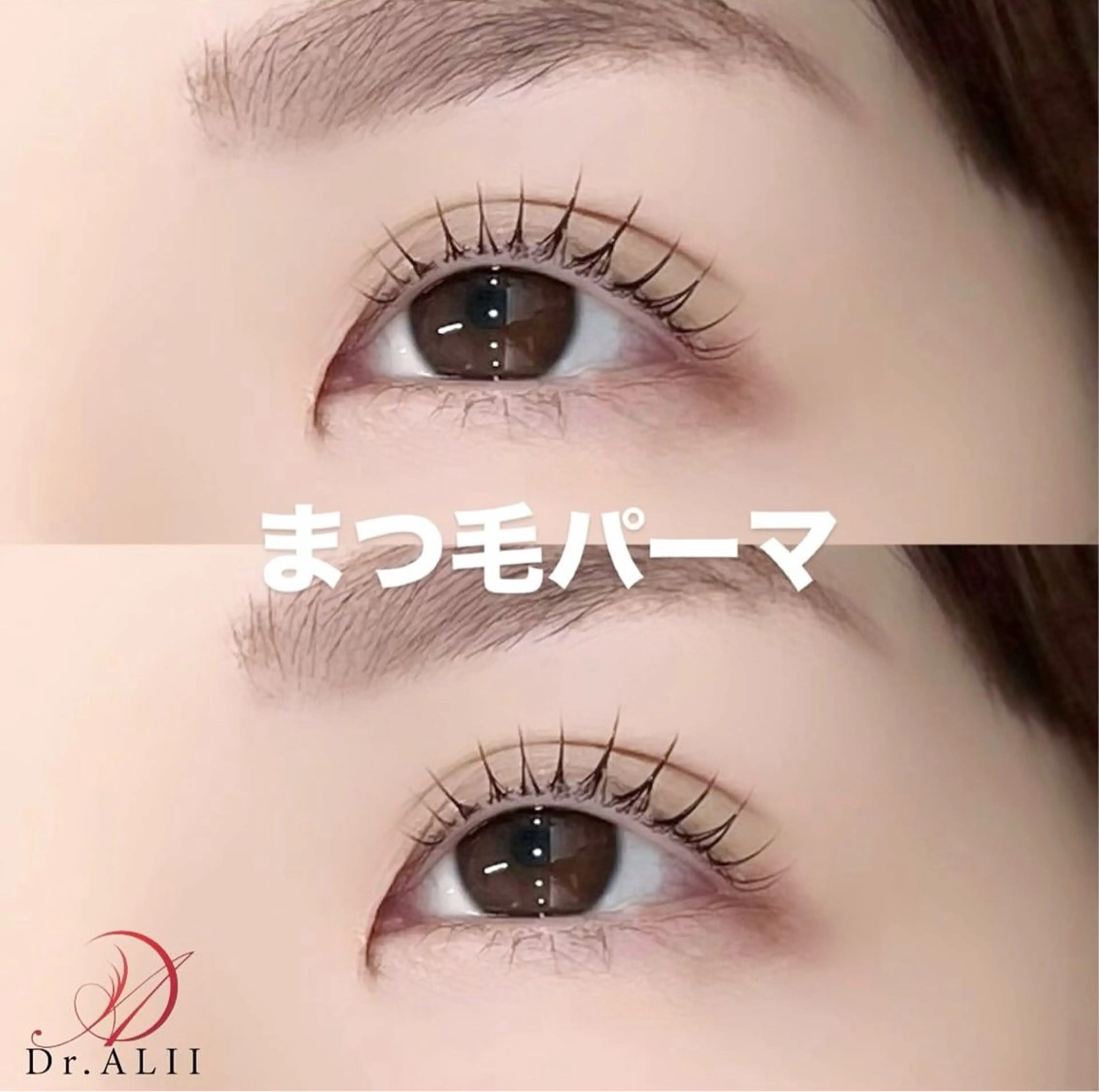 マツエク・マツパ 一重×まつ毛パーマ マツパ Dr.ALII岐南店所属・Dr.ALII 岐南店　鈴村のエステ・リラクイメージ