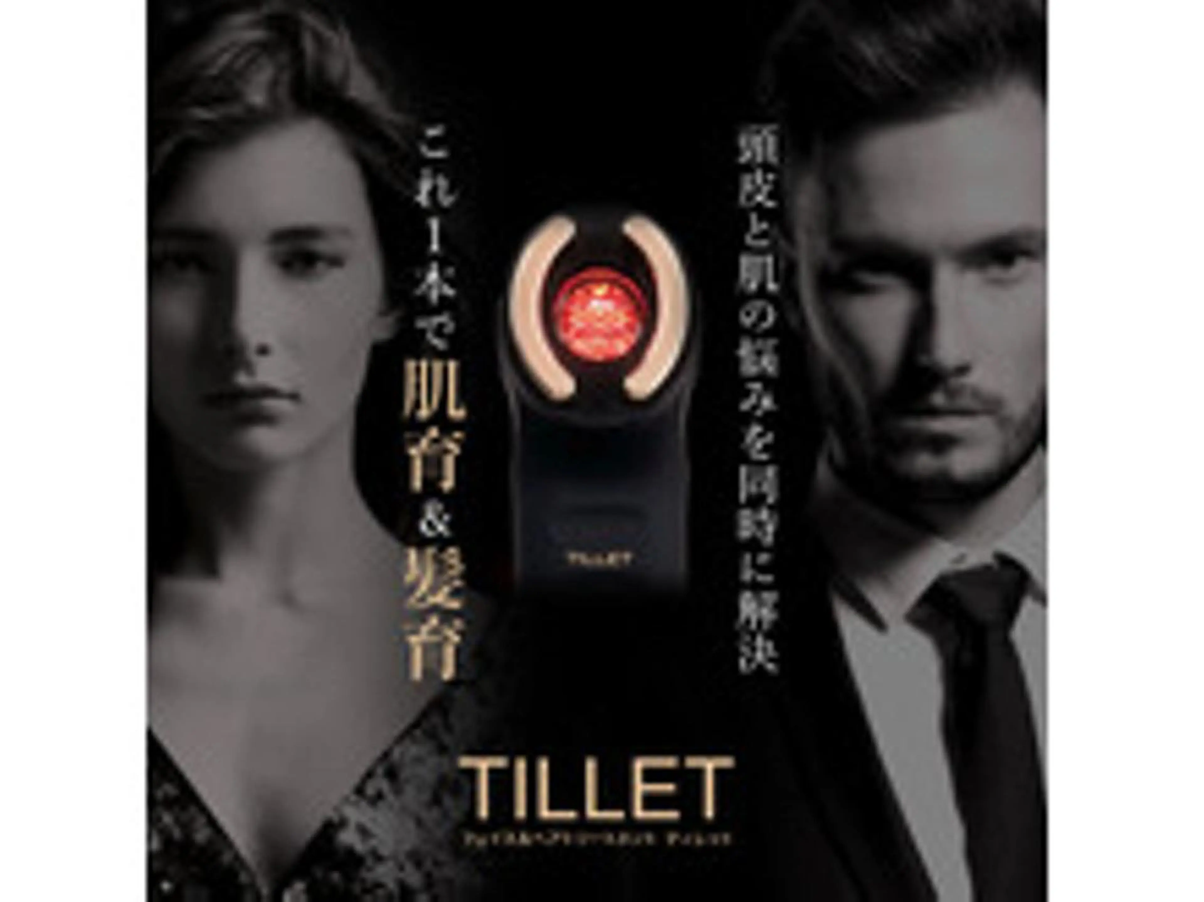 HERS ラジオ波痩身のエステ・リラクイメージ