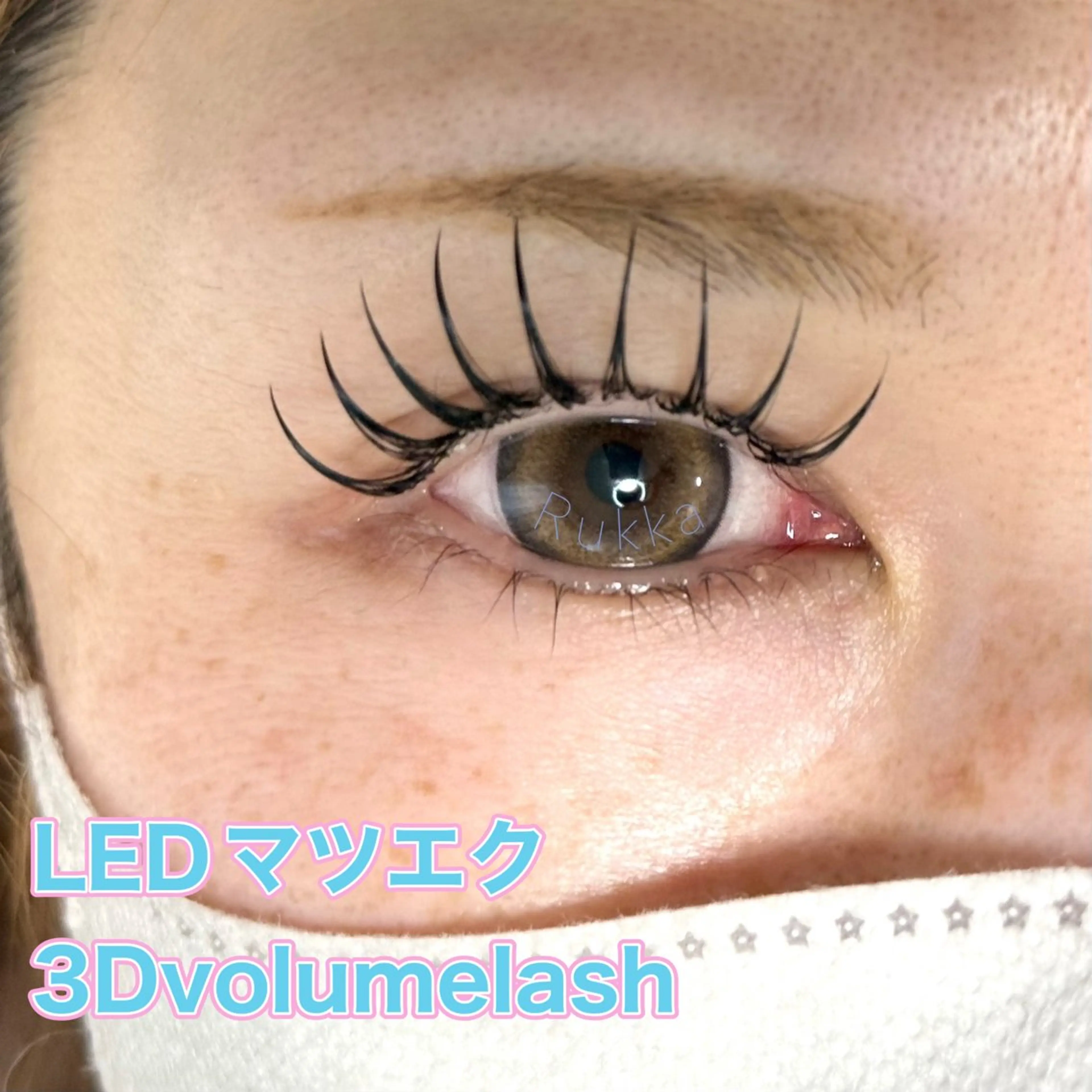 マツエク・マツパ 束感まつ毛 Rukka Eye&Beautysalon所属・江原 智美のエステ・リラクイメージ