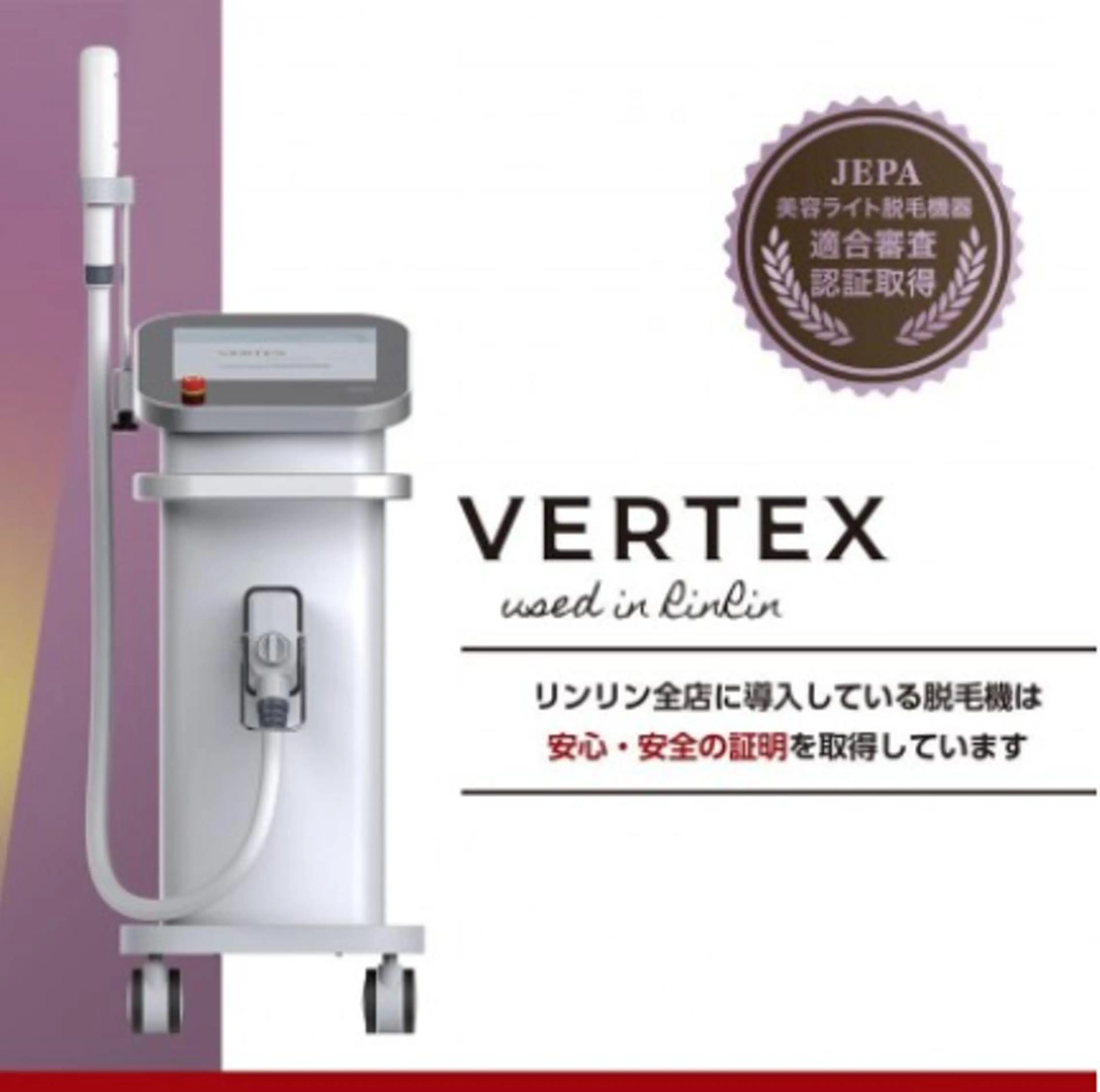 RinRin 松阪店のエステ・リラクイメージ