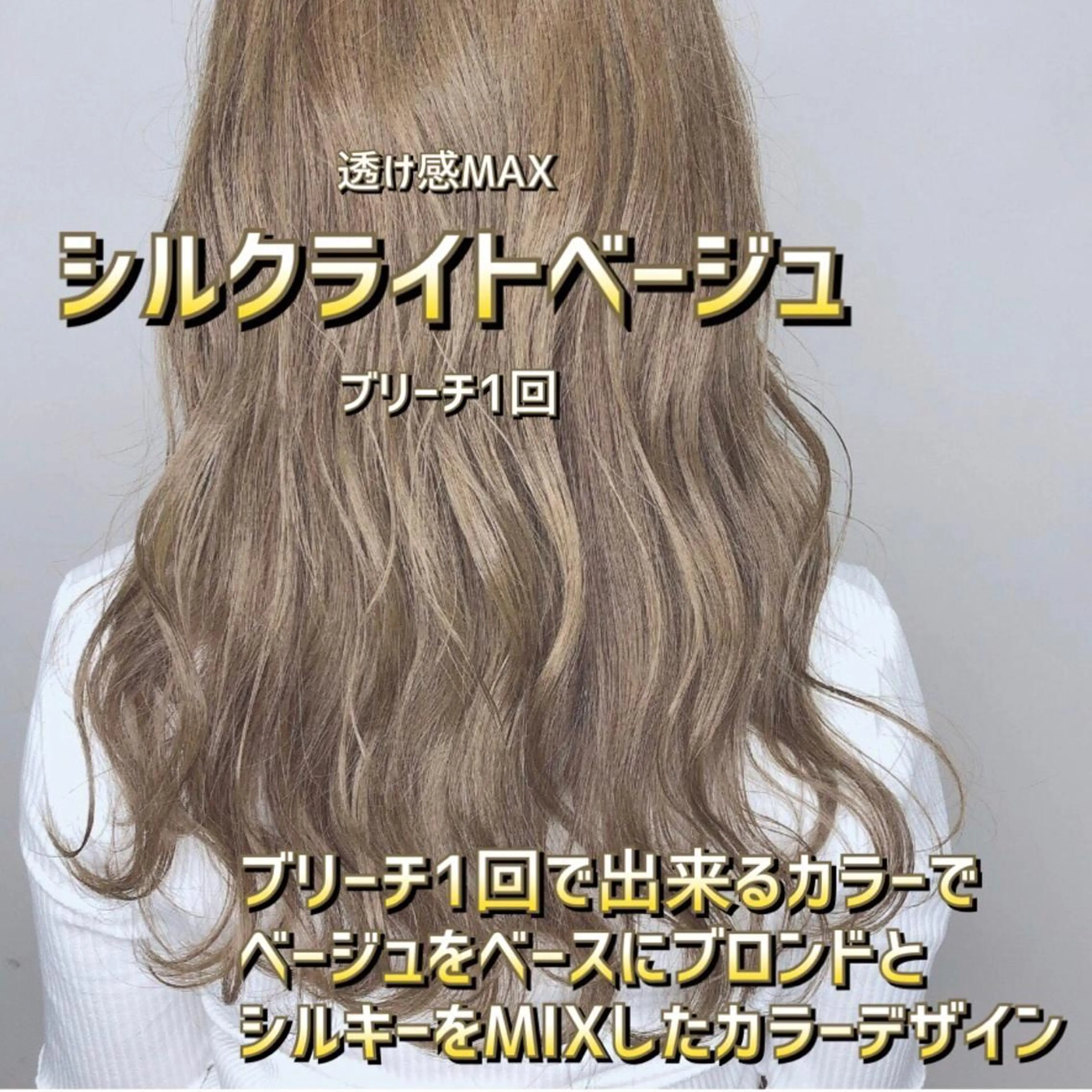 セミロング 髪質改善美髪特化 ルイス奈良のヘアスタイル