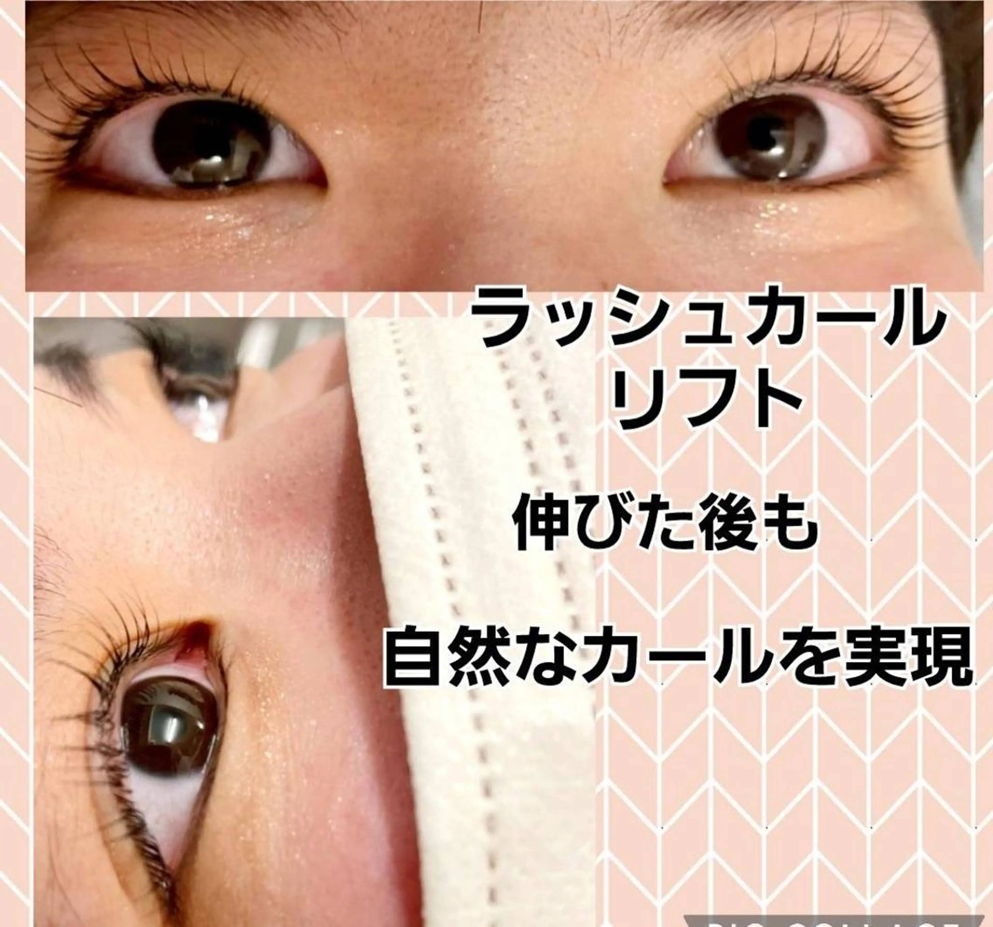 マツエク・マツパ 古川 恵美子のマツエク・マツパデザイン