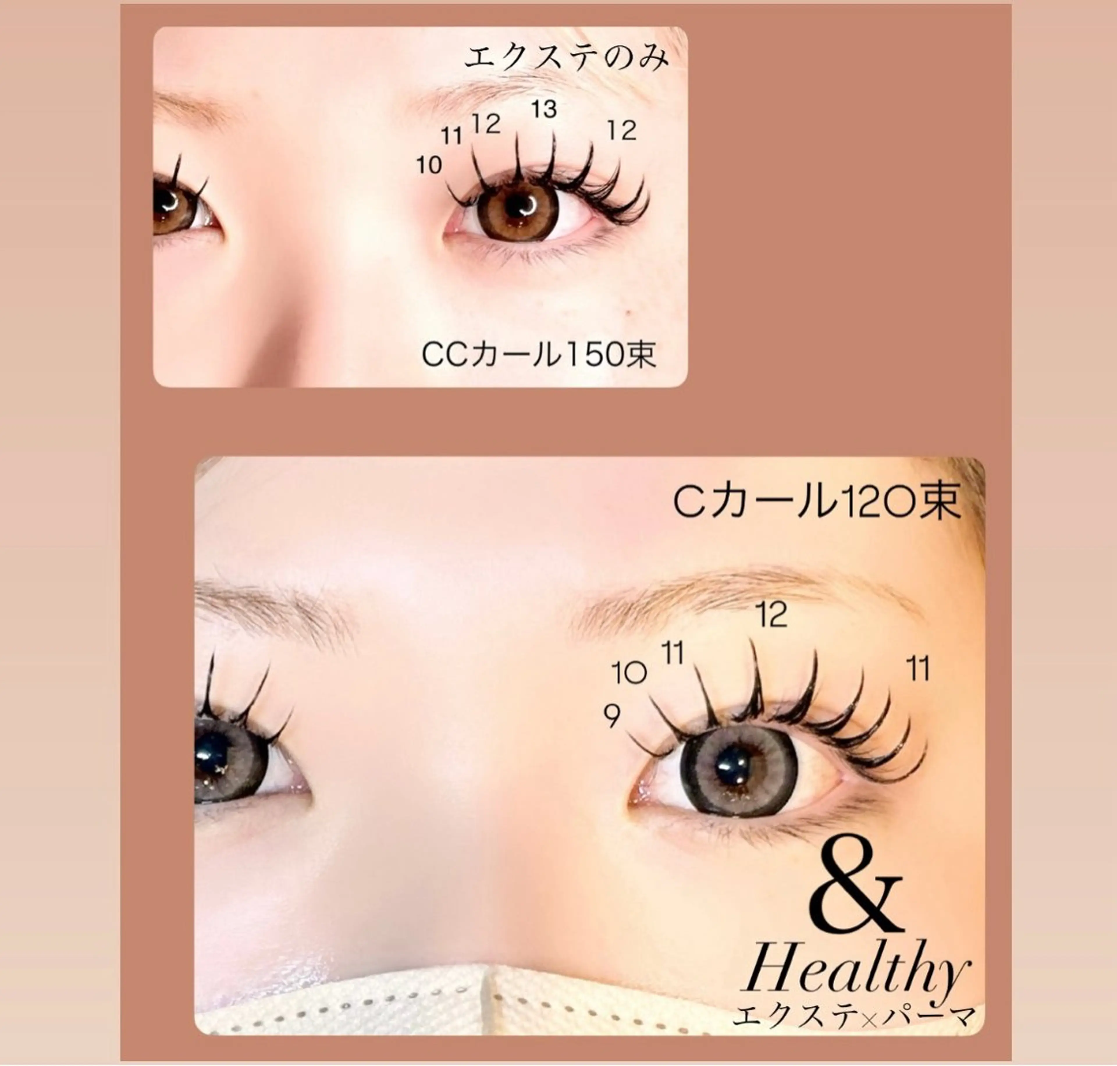 マツエク・マツパ マツエク ALTER EYES AKINAのマツエク・マツパデザイン