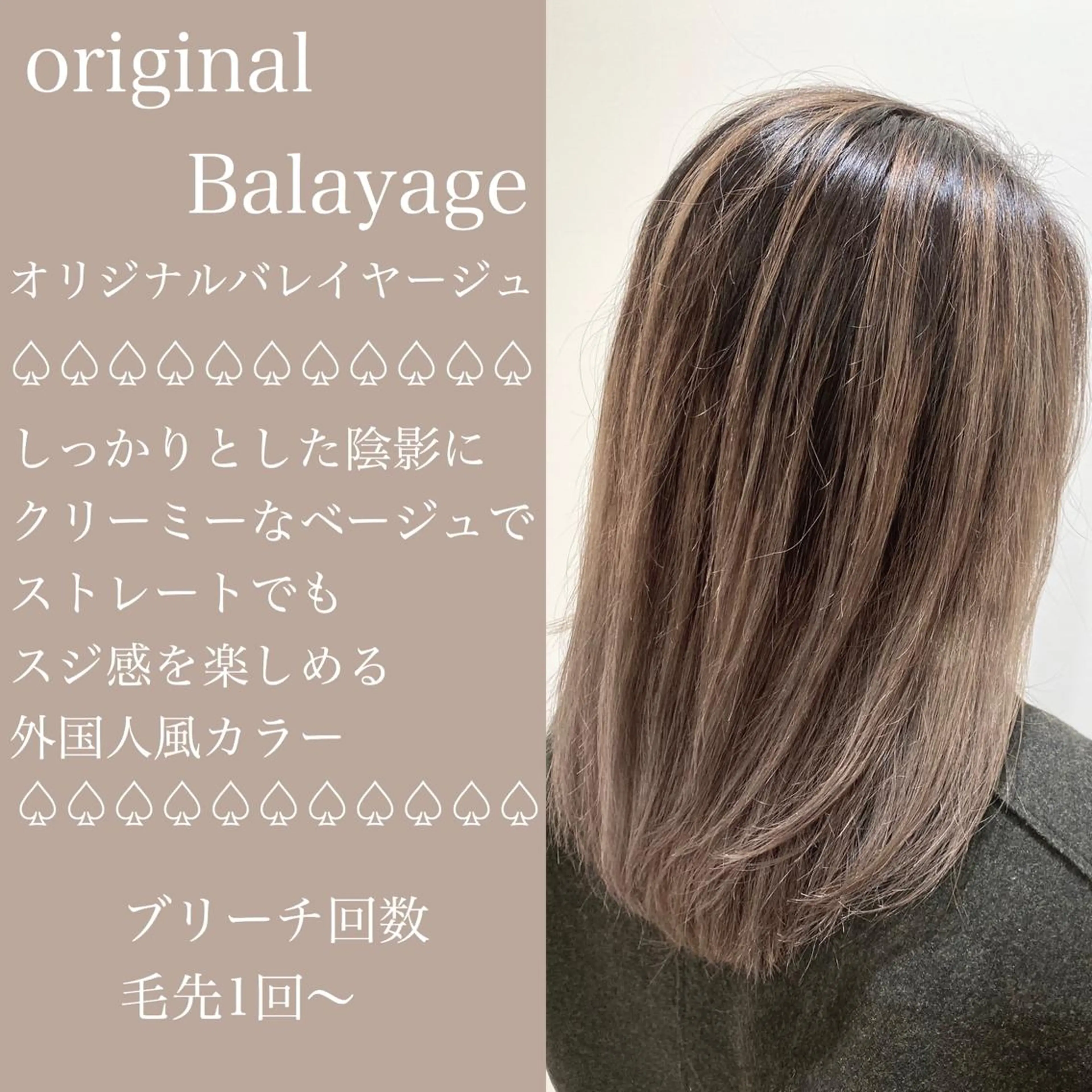 セミロング カラー 横山 直輝のヘアスタイル