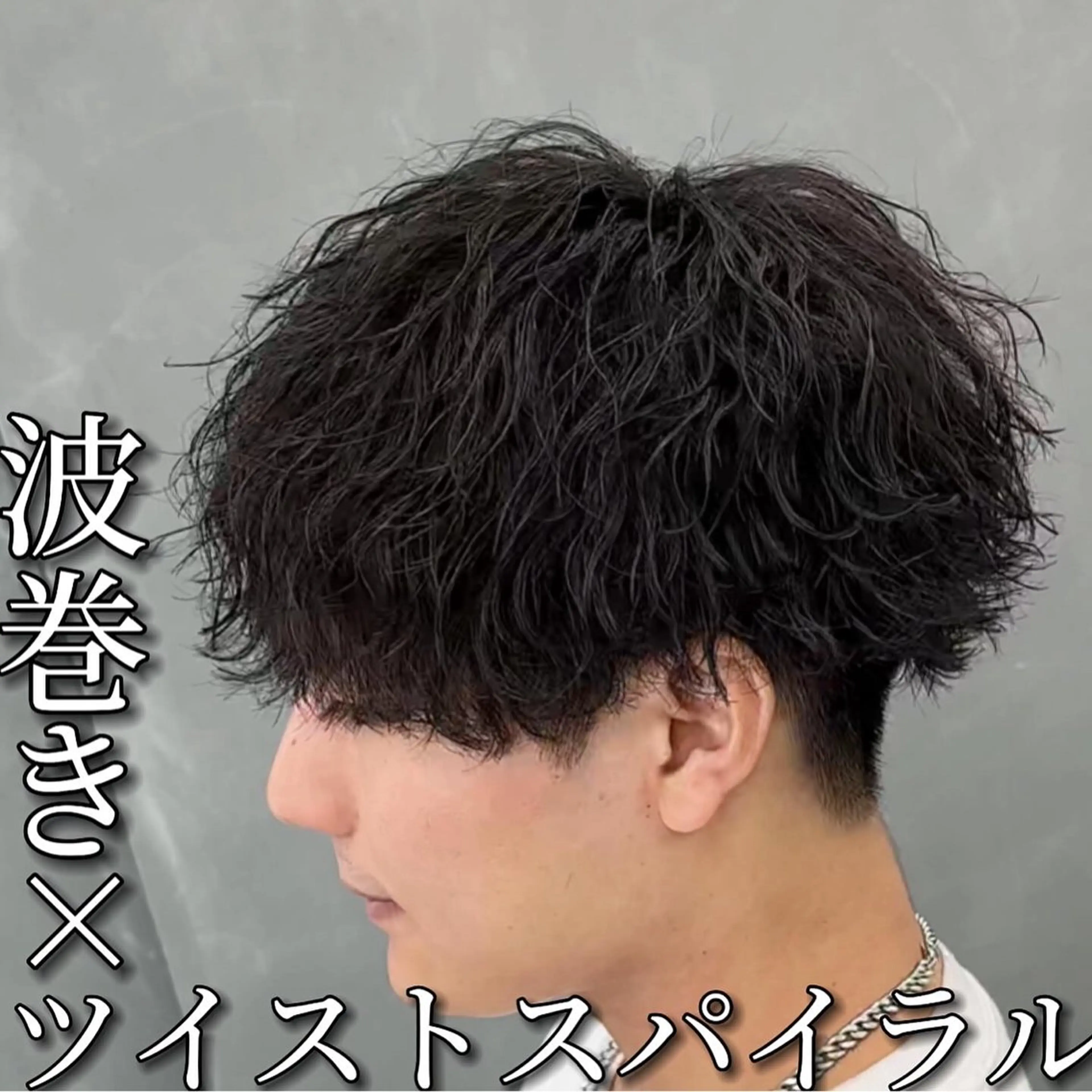 パーマ メンズ センターパート マッシュ メンズパーマ メンズツイストパーマ ツイストスパイラルパーマ OVARL by apish所属・【メンズパーマ】 横田結希のヘアスタイル