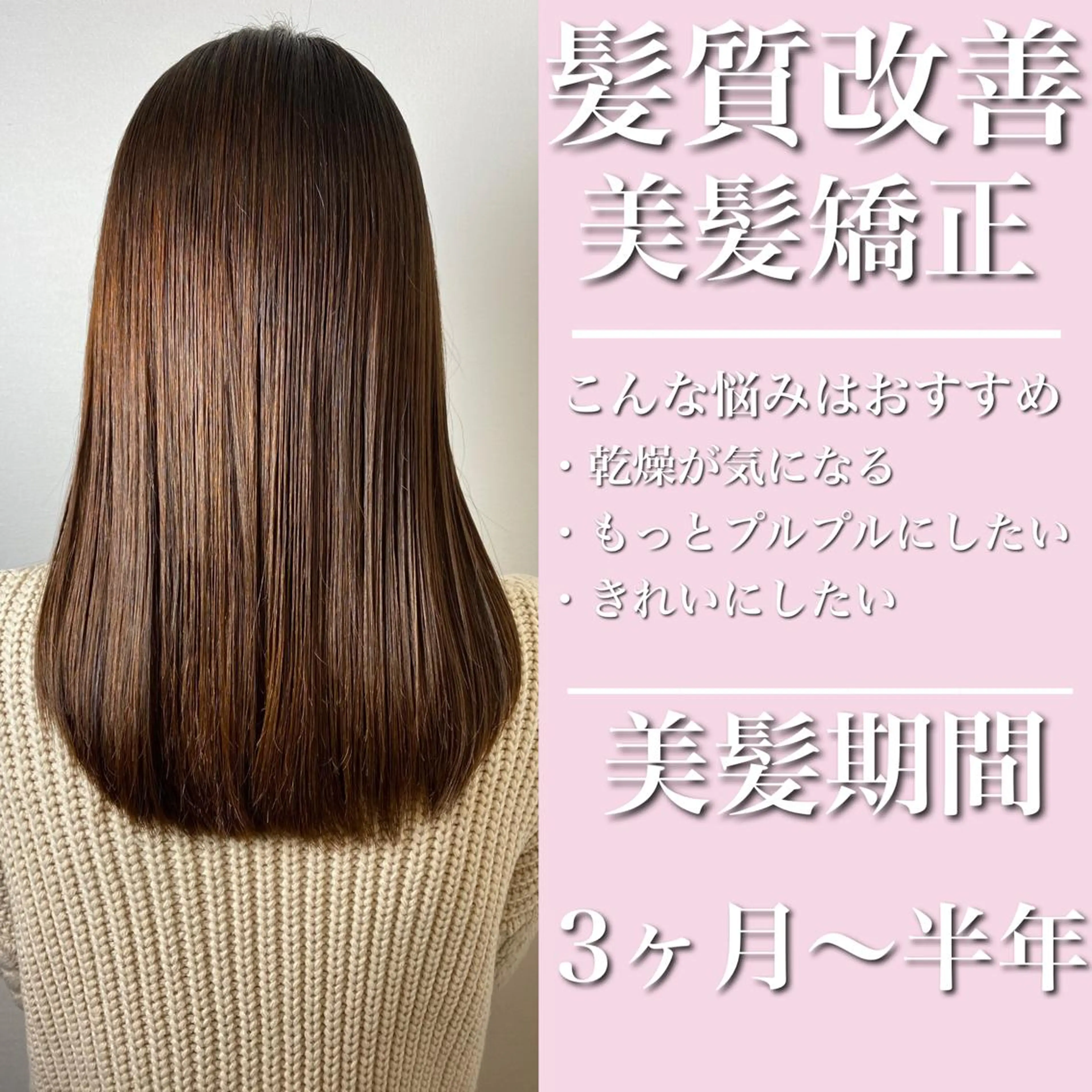 セミロング 縮毛矯正 トリートメント 髪質改善専門💎💫 大滝真也のヘアスタイル