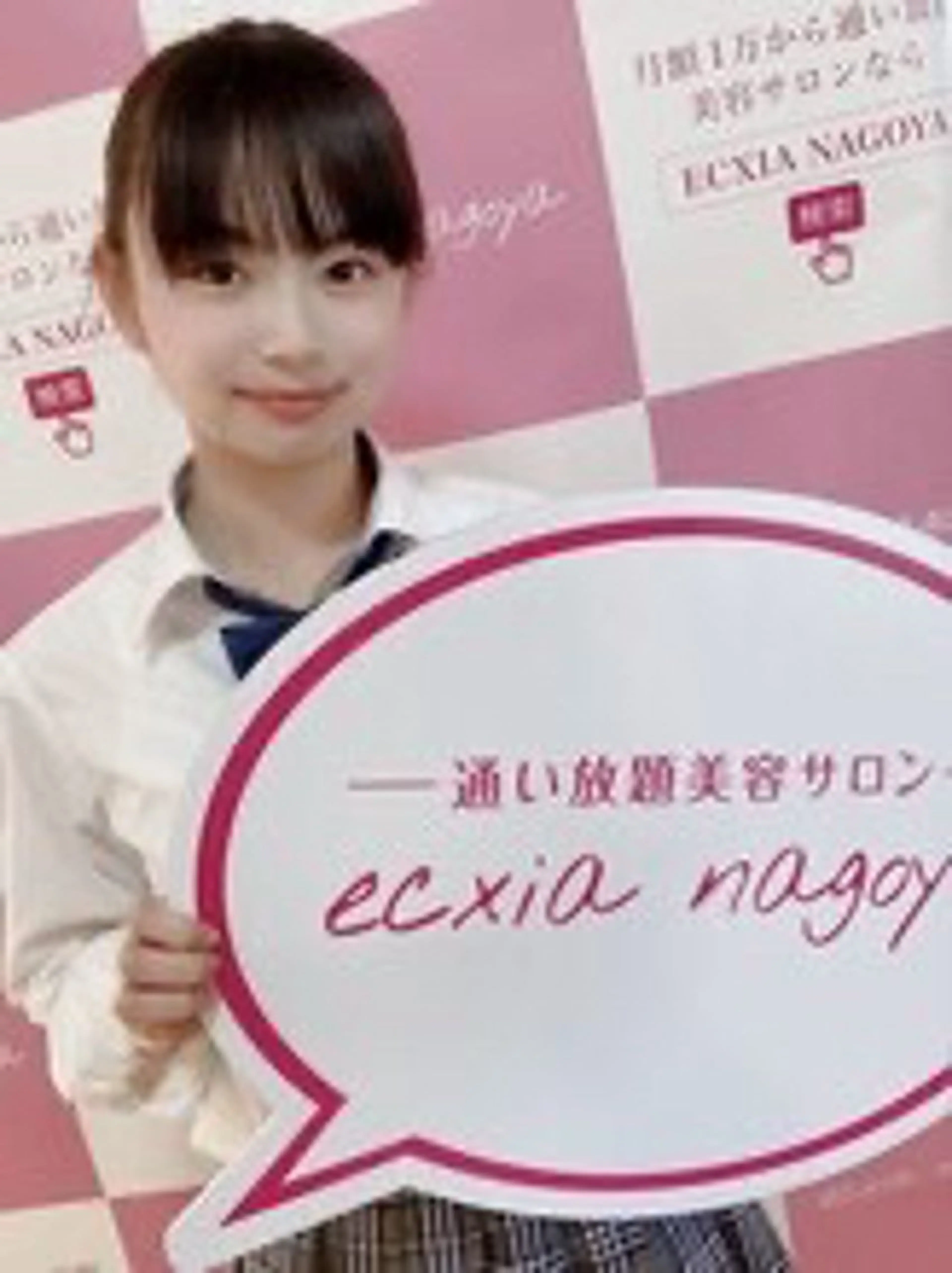 その他 ホワイトニング エクシア横浜駅西口店のその他イメージ