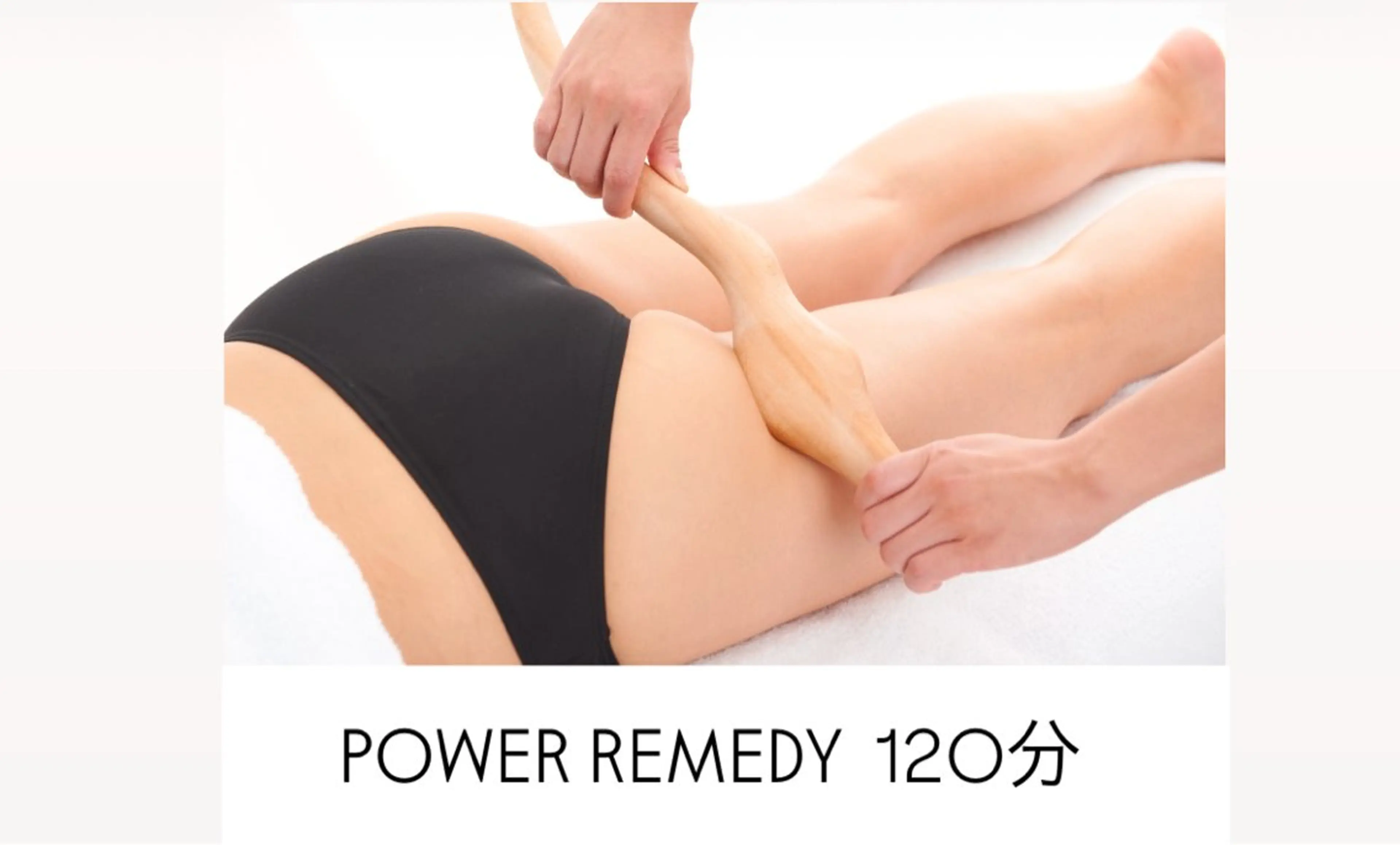 《2回目以降のお客様》パワーレメディ全身120分の写真